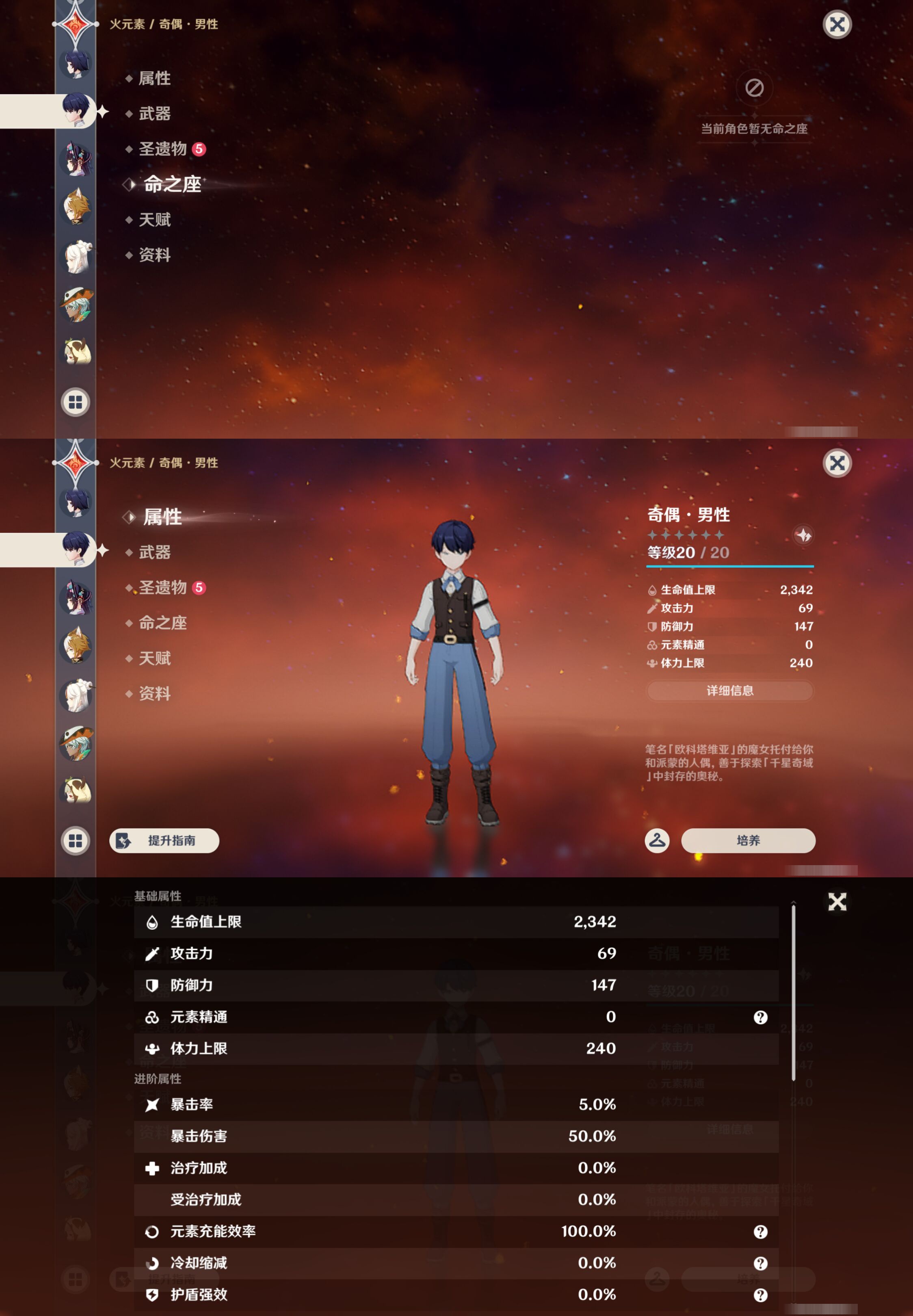 YSMK46129原神账号详情图45