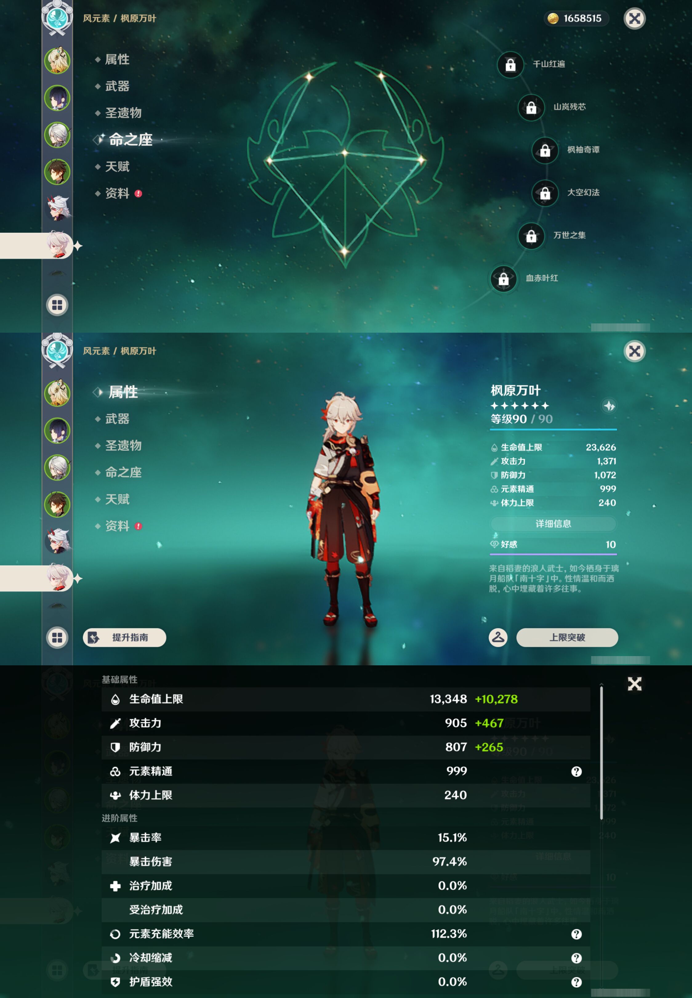 YSMK46148原神账号详情图13