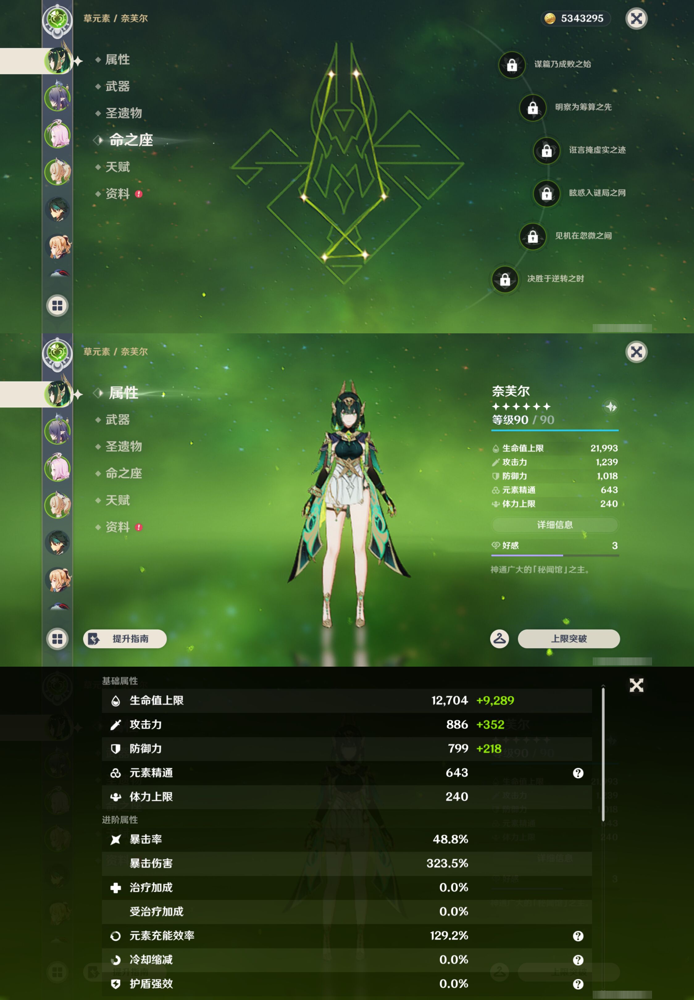 YSMK46115原神账号详情图8 YSMK46115原神账号详情图8