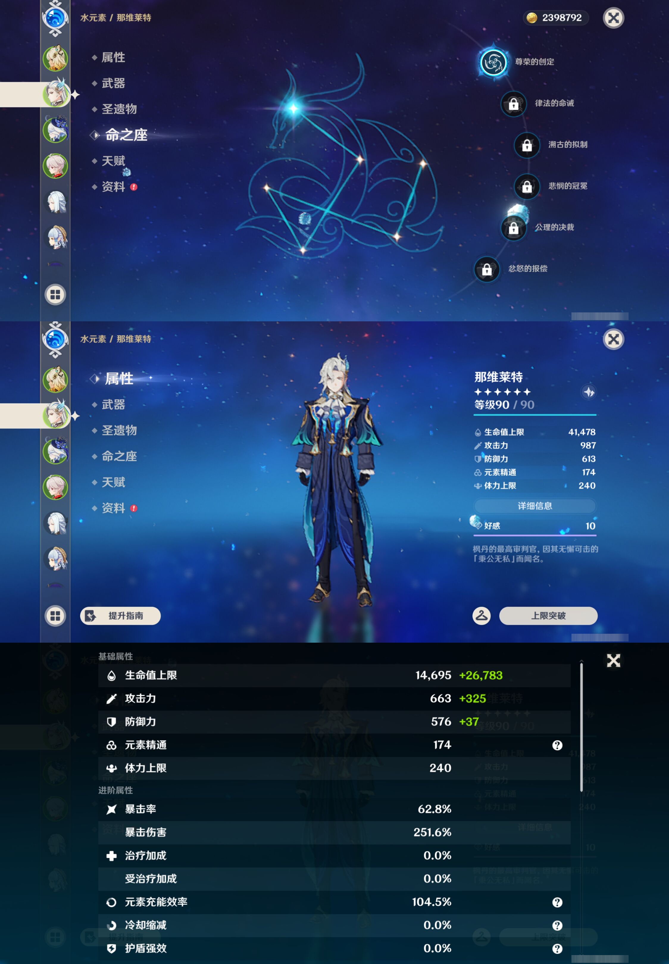 YSMK46138原神账号详情图9