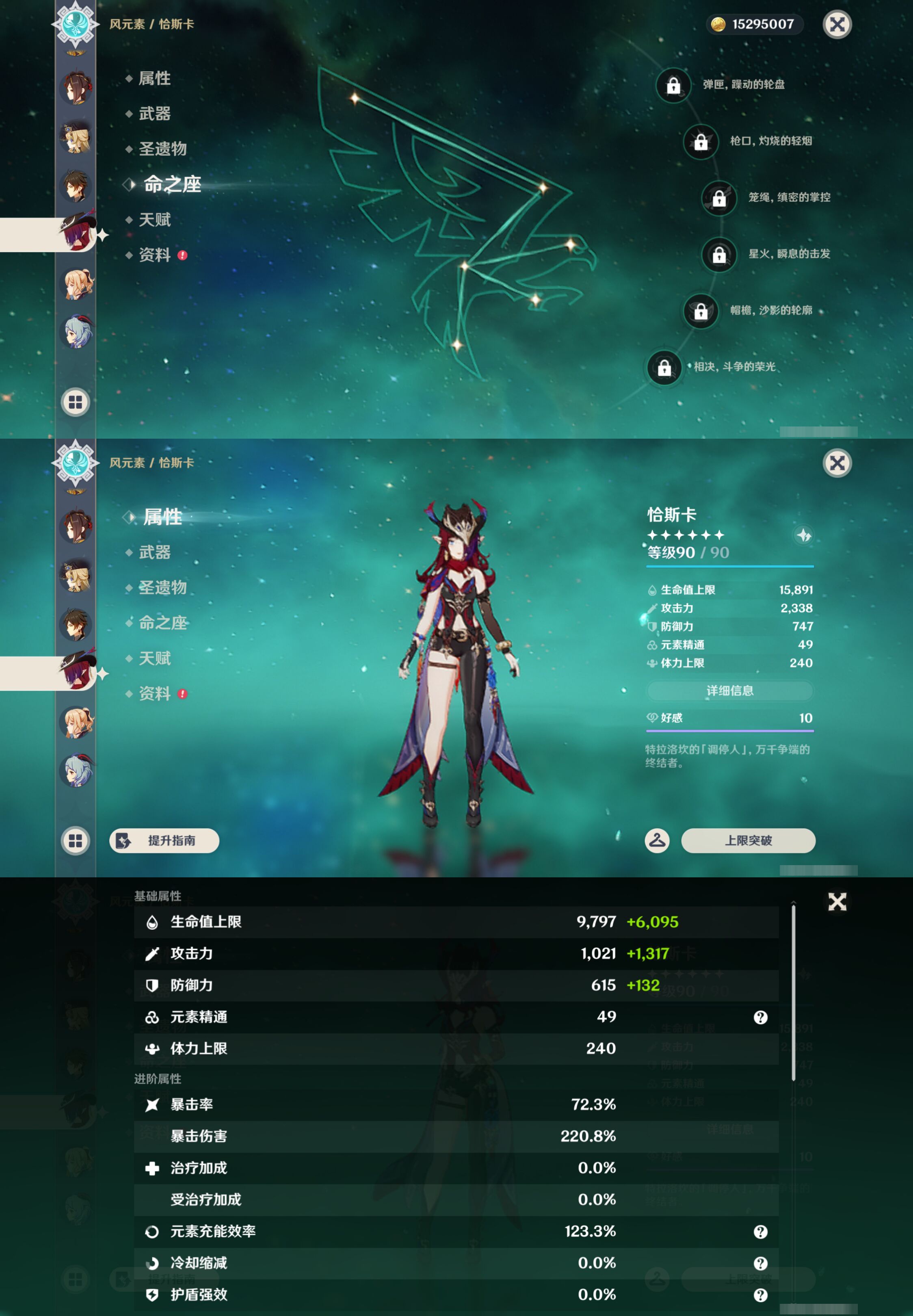 YSMK46119原神账号详情图17 YSMK46119原神账号详情图17