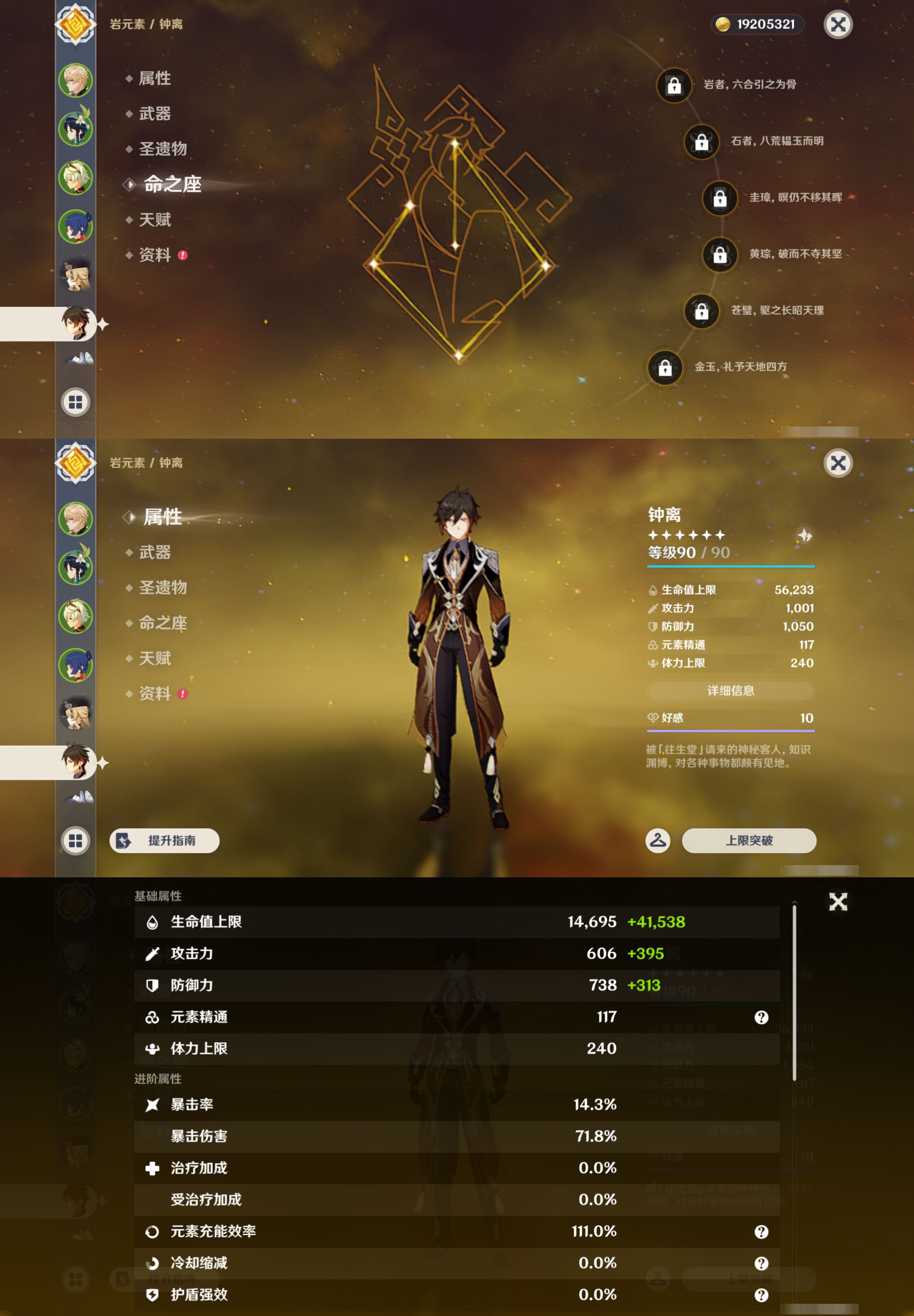 YSMK46112原神账号详情图11 YSMK46112原神账号详情图11