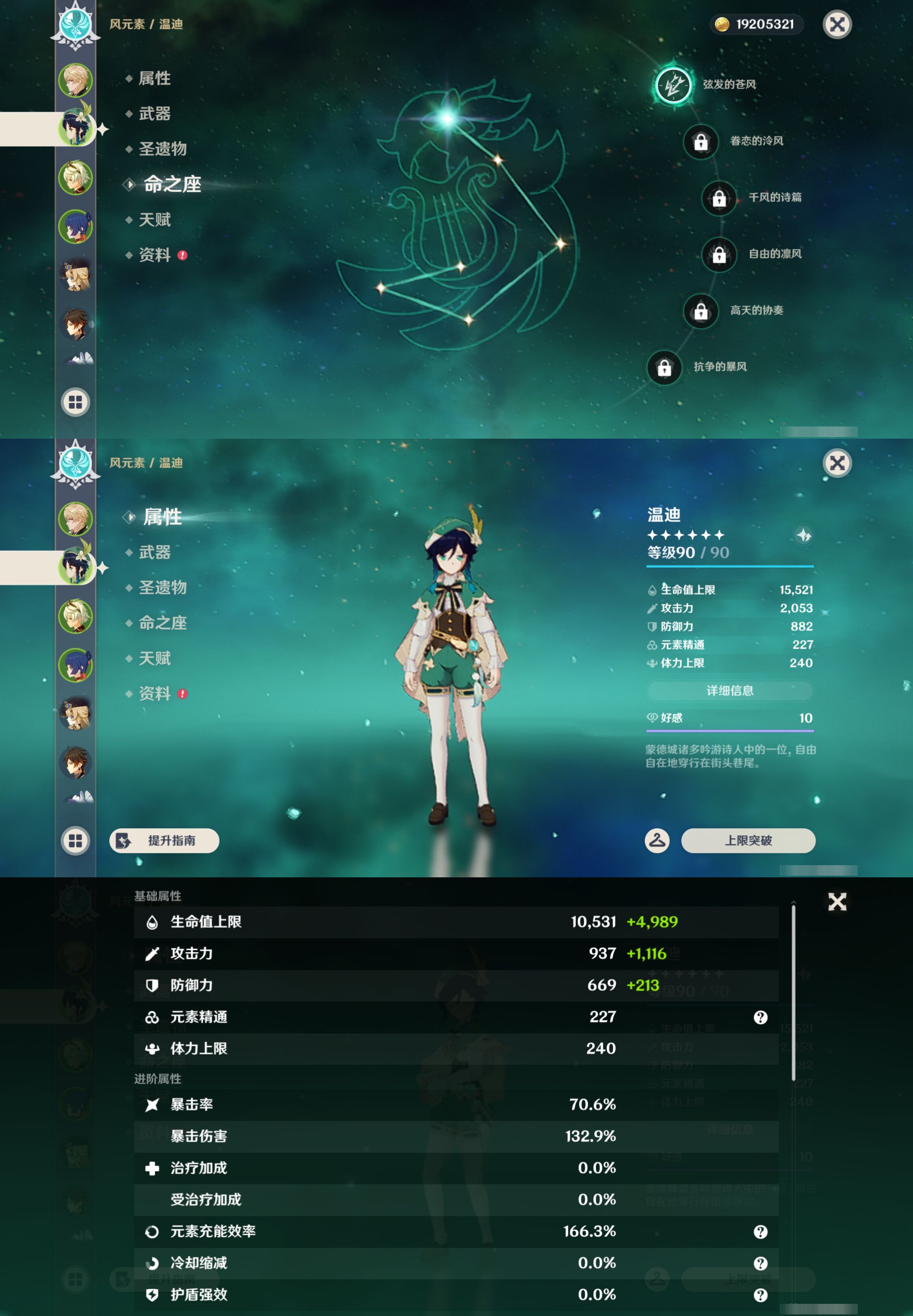 YSMK46112原神账号详情图9 YSMK46112原神账号详情图9