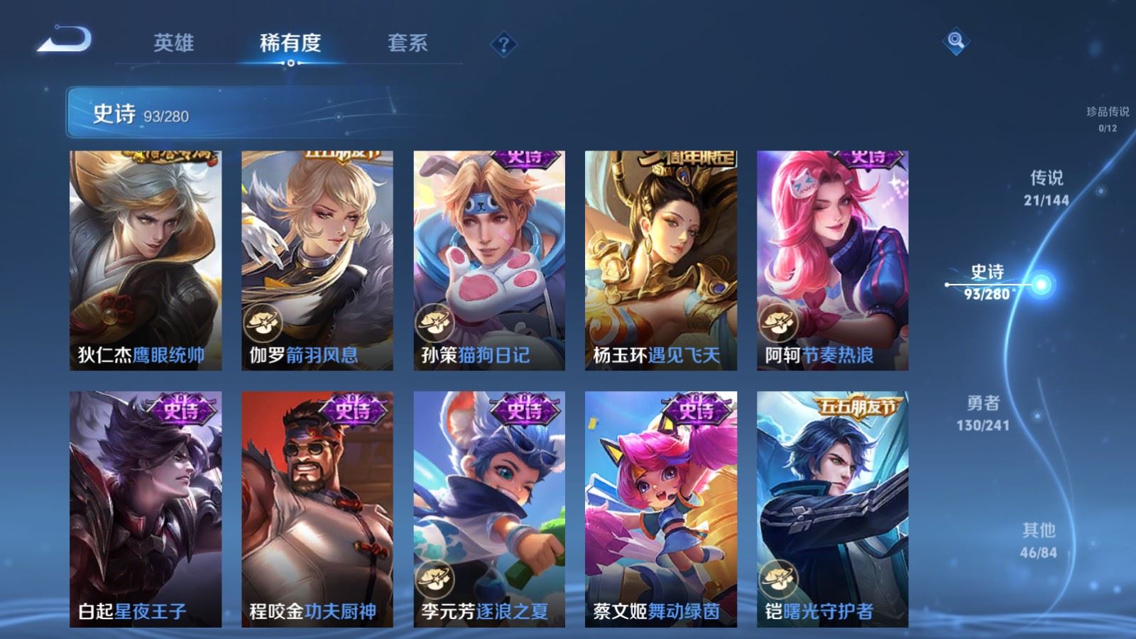 WZCMW4397392王者荣耀账号详情图15 WZCMW4397392王者荣耀账号详情图15