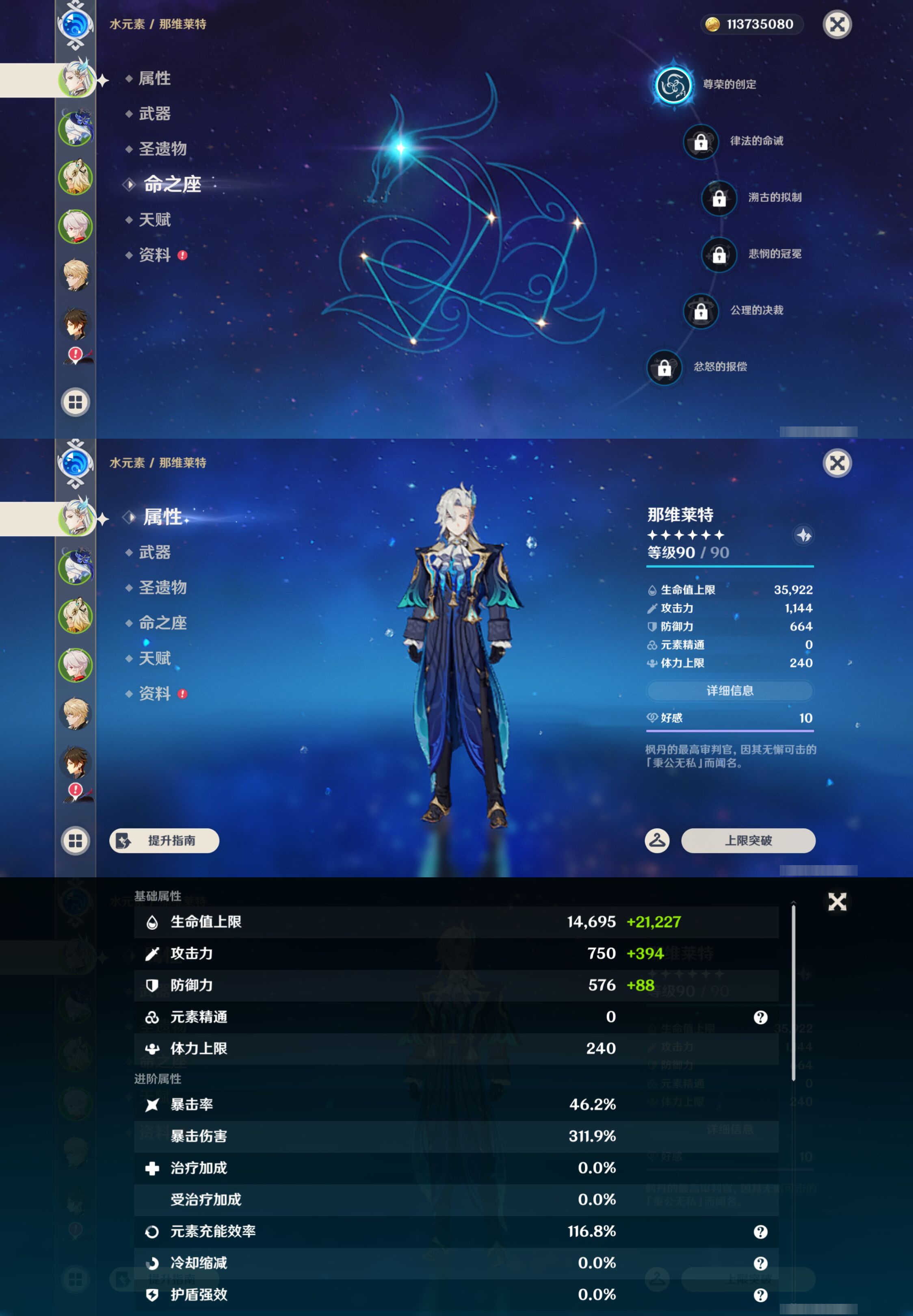 YSMK46113原神账号详情图8 YSMK46113原神账号详情图8