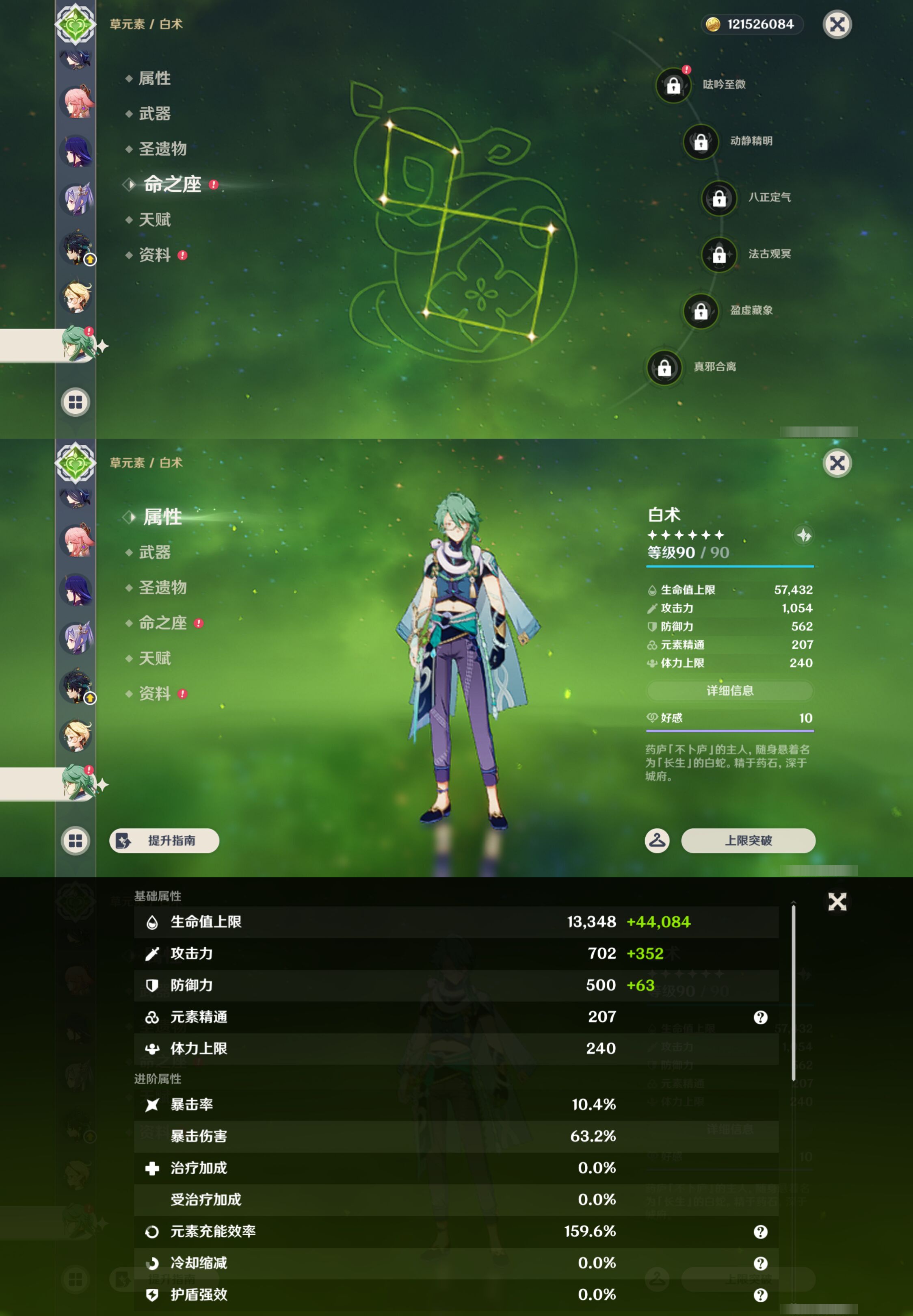 YSMK46147原神账号详情图29 YSMK46147原神账号详情图29