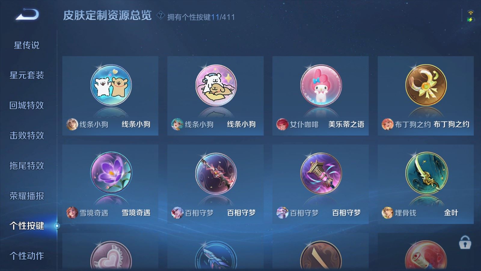 WZCMW4397381王者荣耀账号详情图20