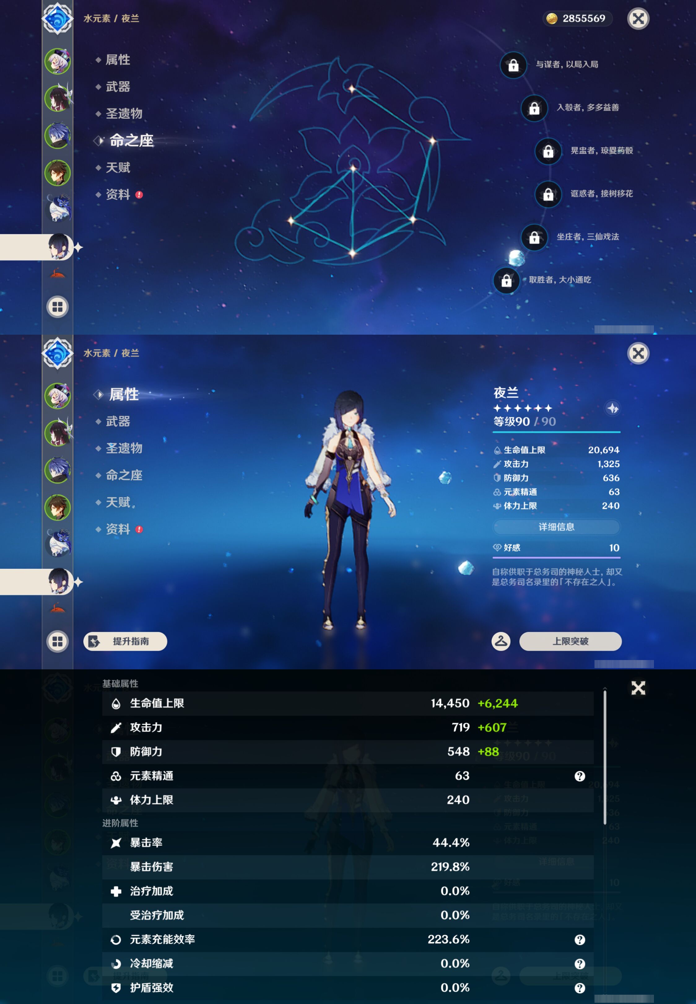 YSMK46120原神账号详情图13