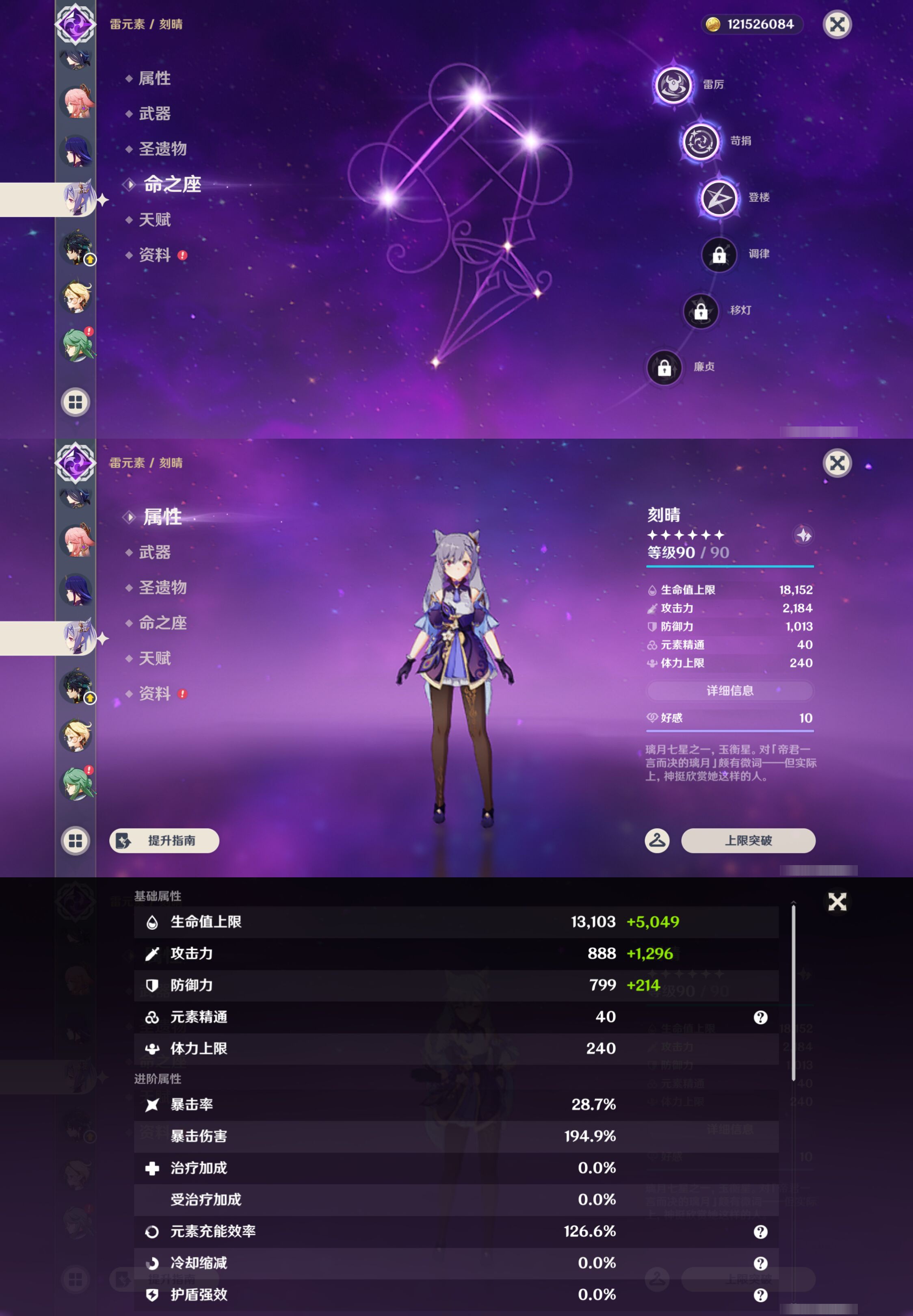 YSMK46147原神账号详情图26 YSMK46147原神账号详情图26