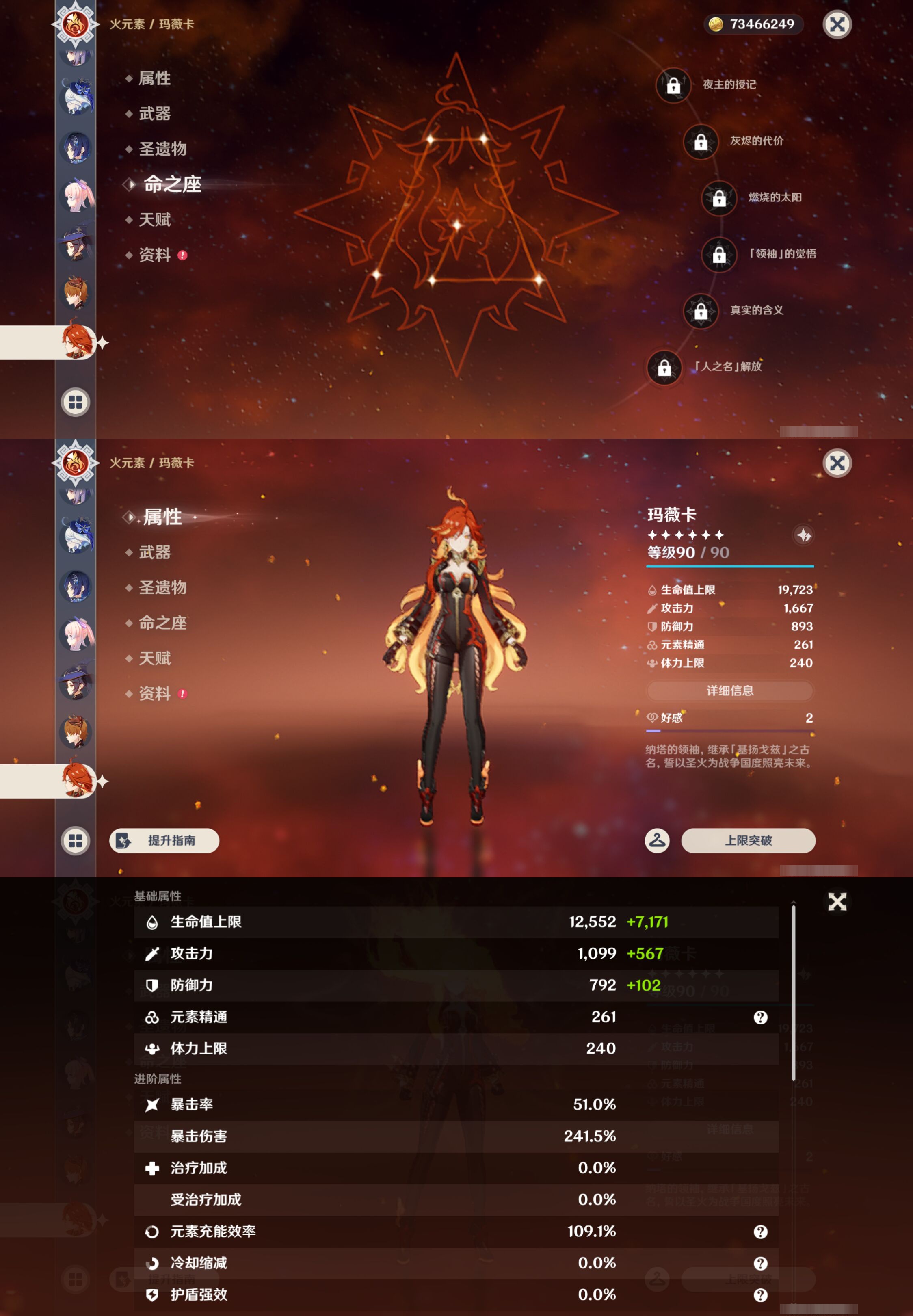 YSMK46160原神账号详情图31