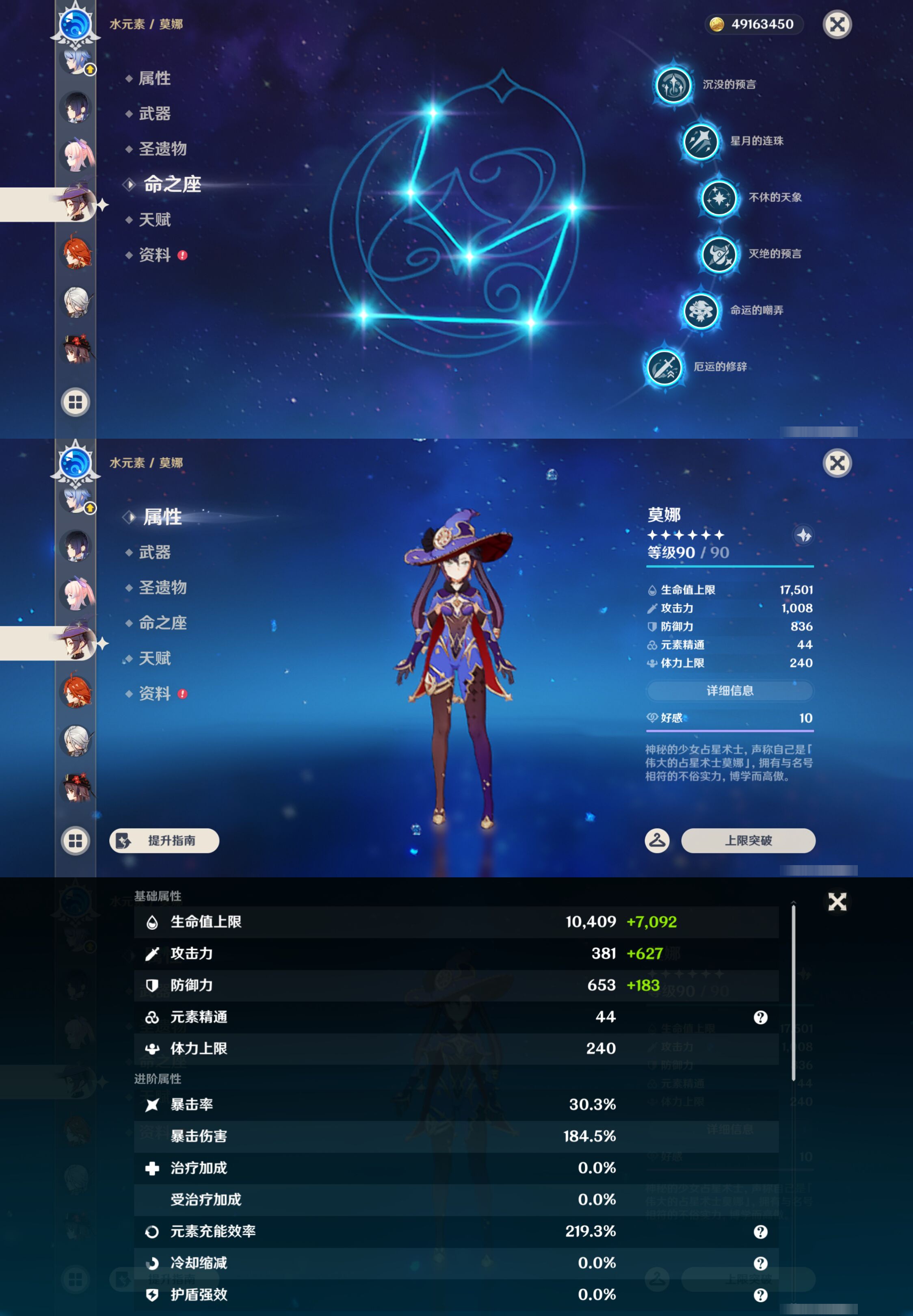 账号详情图片