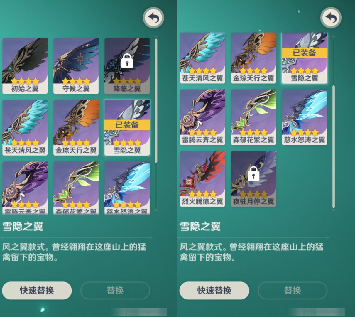 YSMK46112原神账号详情图7 YSMK46112原神账号详情图7