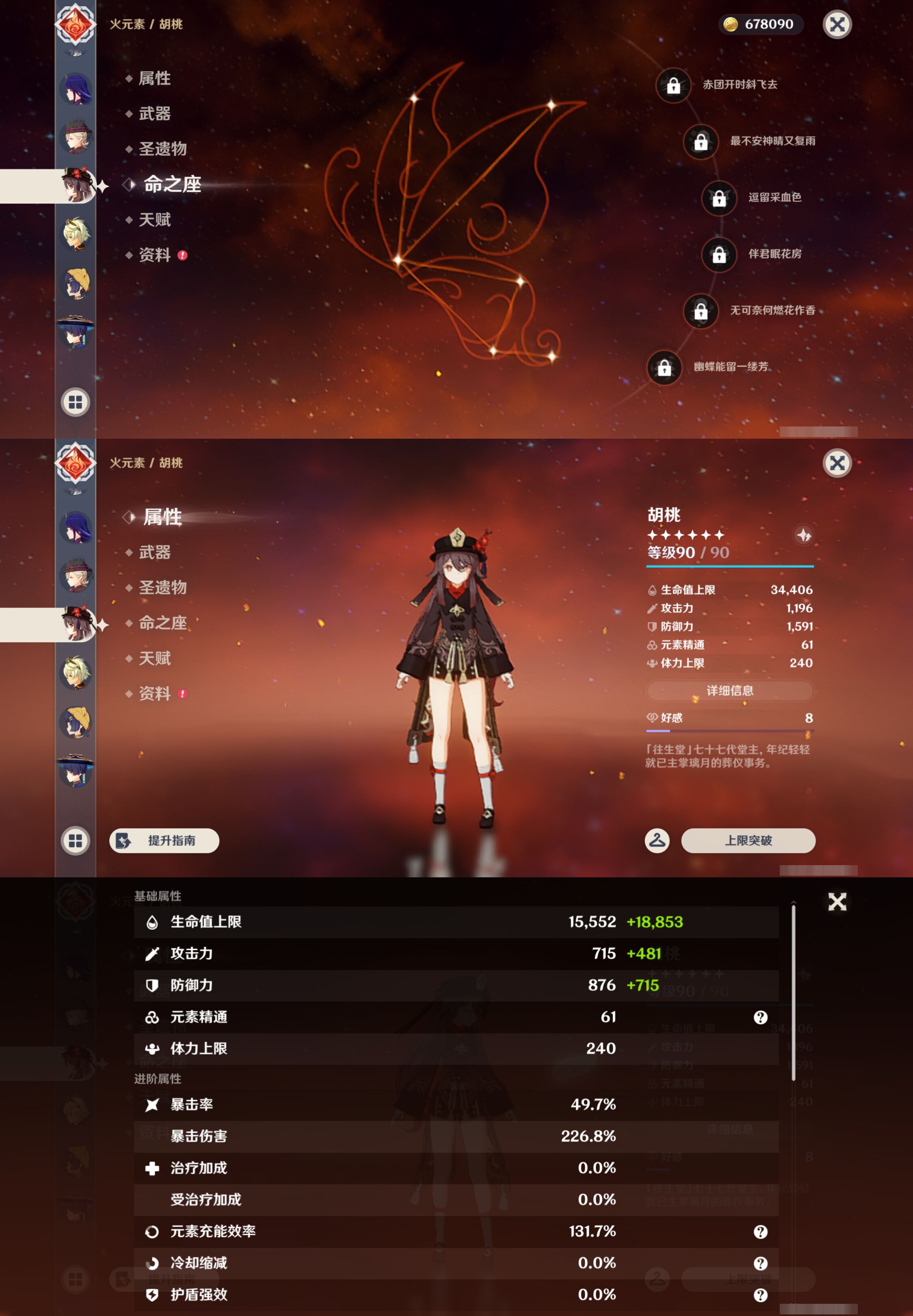 YSMK46118原神账号详情图15 YSMK46118原神账号详情图15