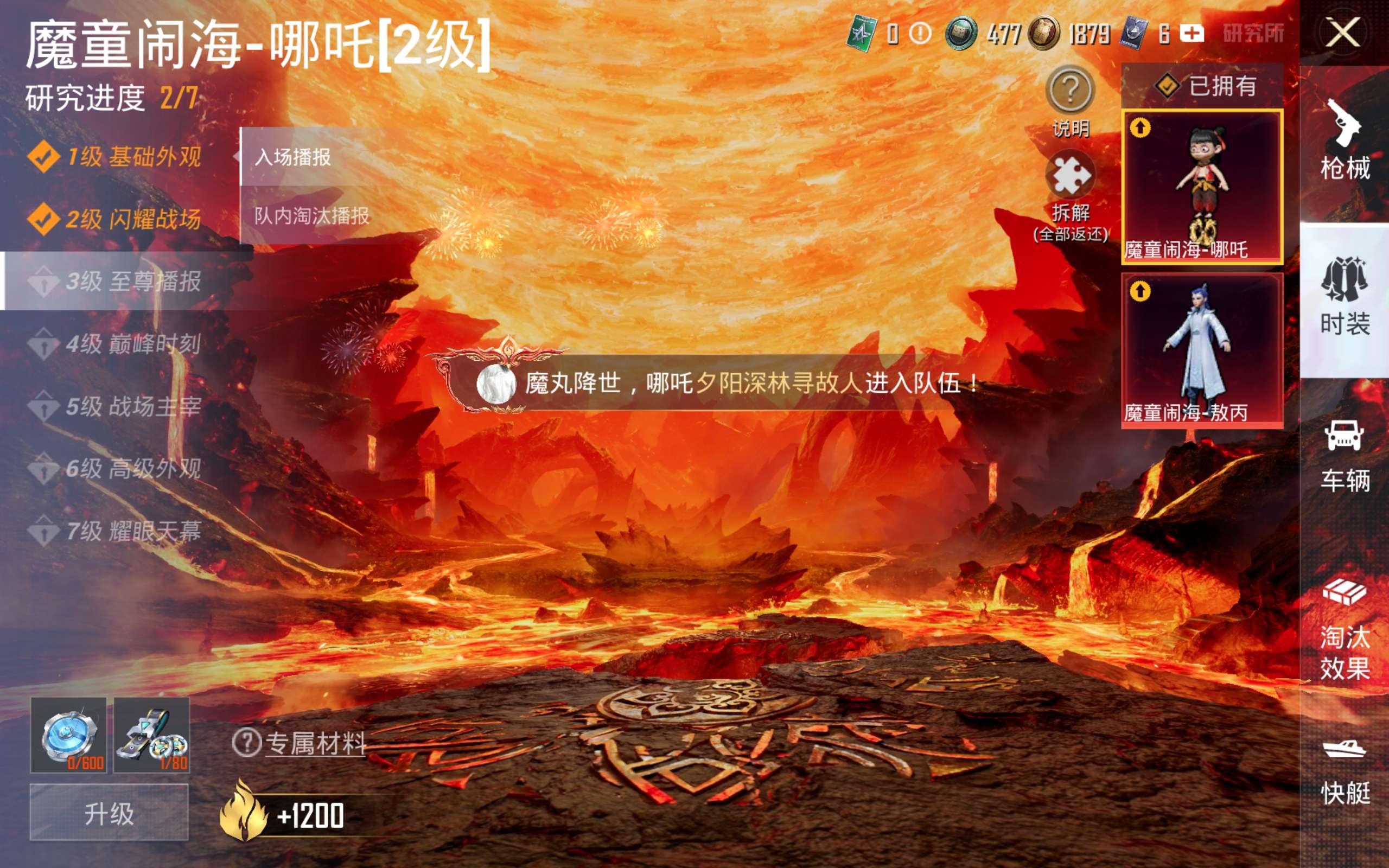 HPCMW4236300和平精英账号详情图17 HPCMW4236300和平精英账号详情图17