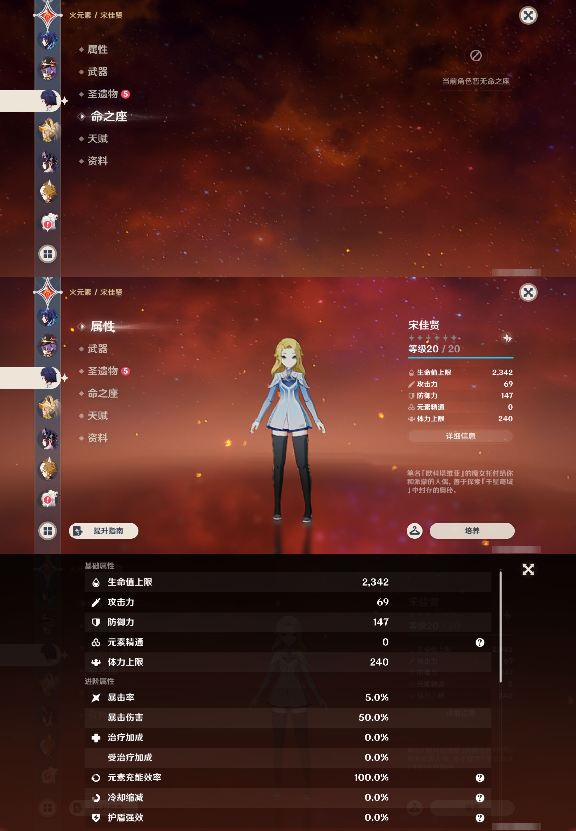 YSMK46155原神账号详情图21 YSMK46155原神账号详情图21