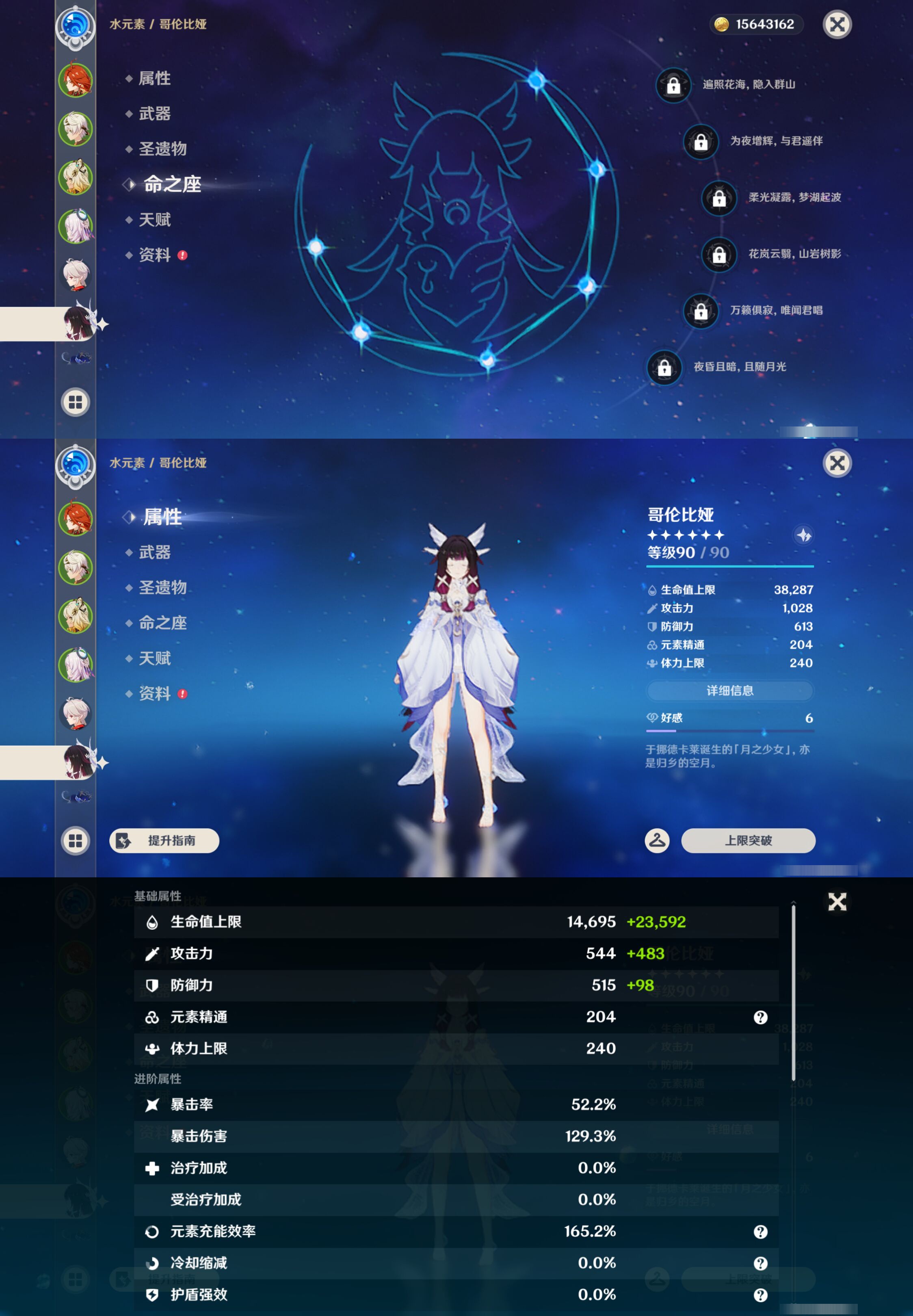 YSMK46123原神账号详情图12