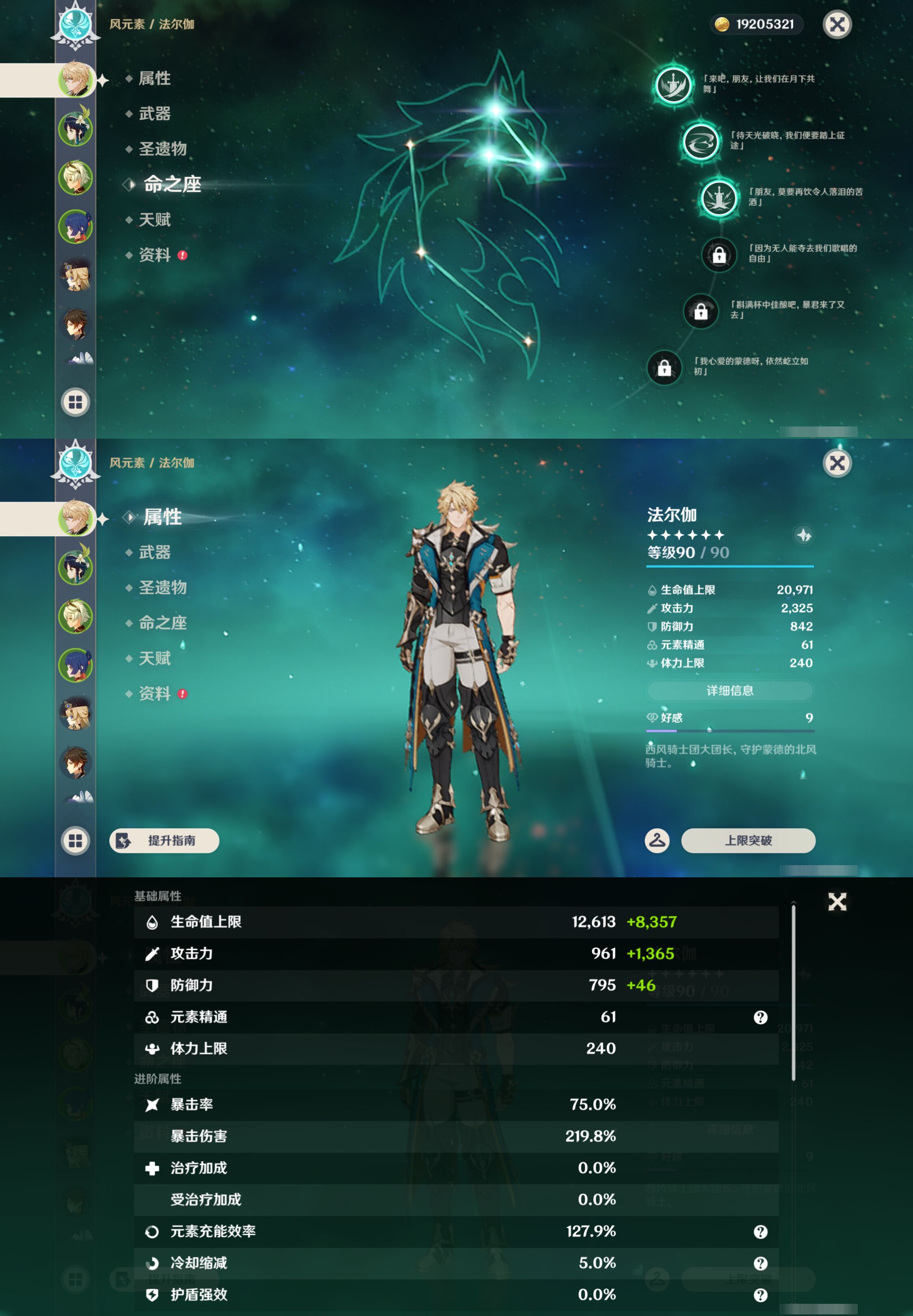 YSMK46112原神账号详情图8 YSMK46112原神账号详情图8