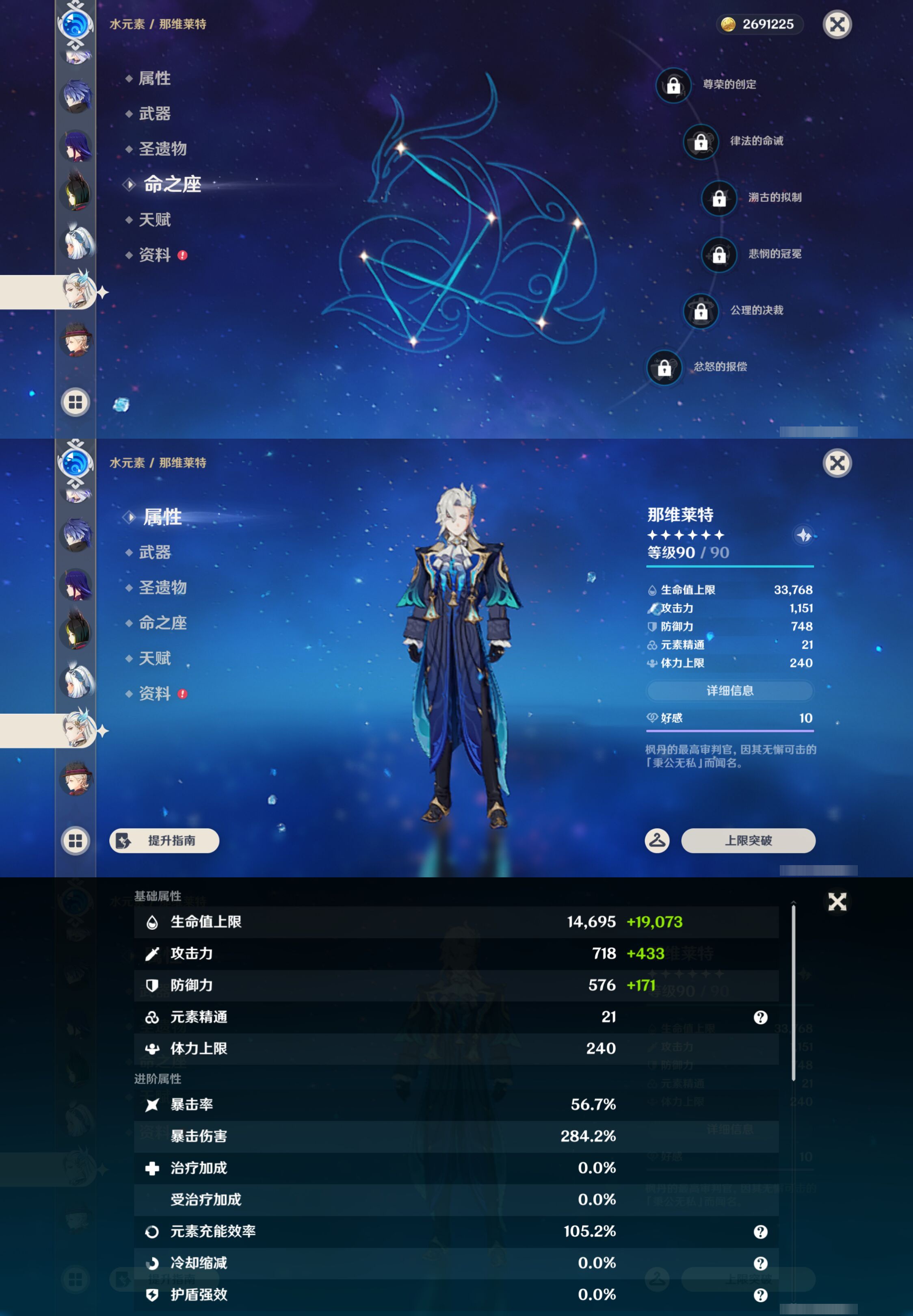 YSMK46111原神账号详情图21 YSMK46111原神账号详情图21