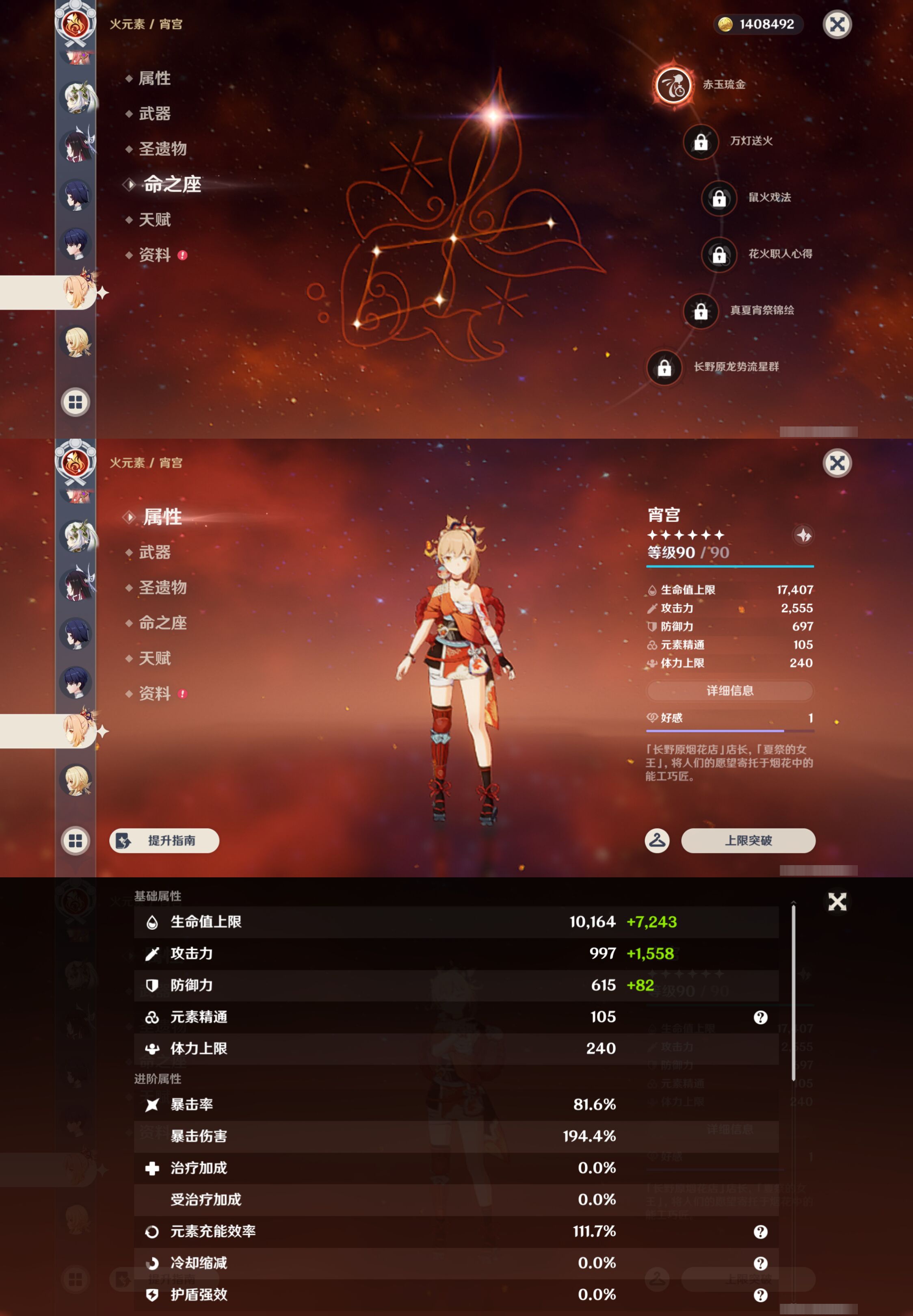 YSMK46121原神账号详情图22
