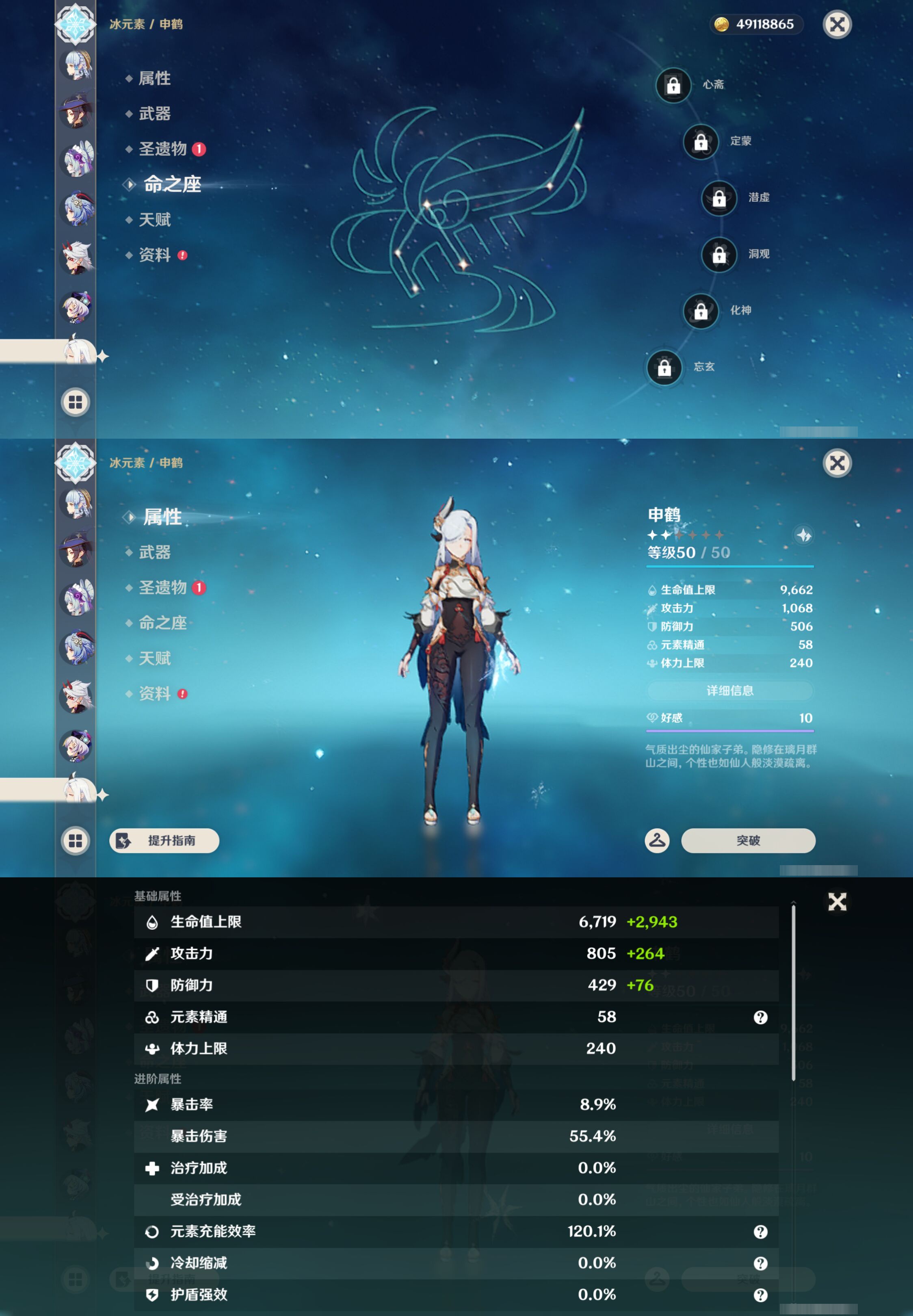 YSMK46135原神账号详情图39 YSMK46135原神账号详情图39