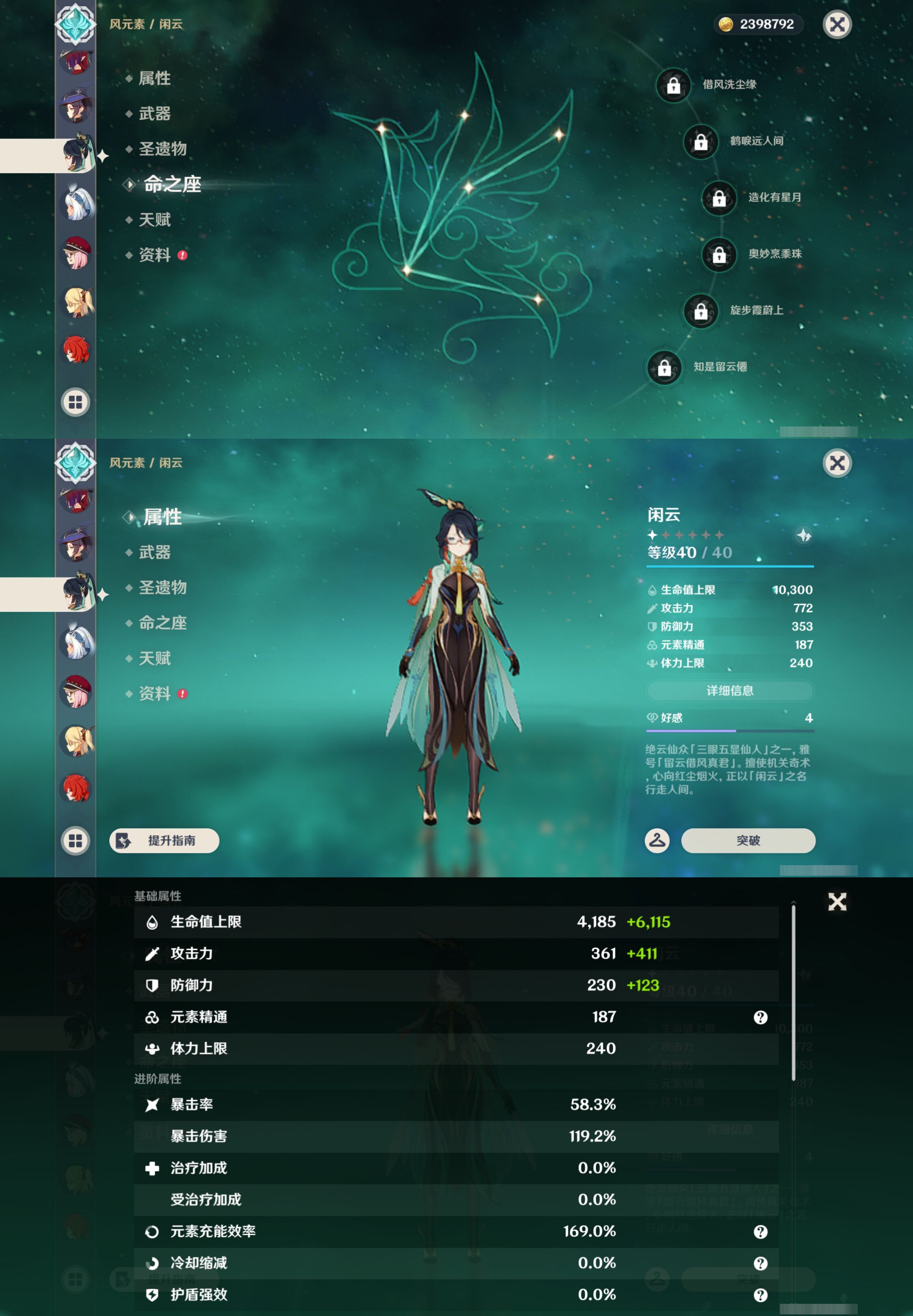 YSMK46138原神账号详情图26