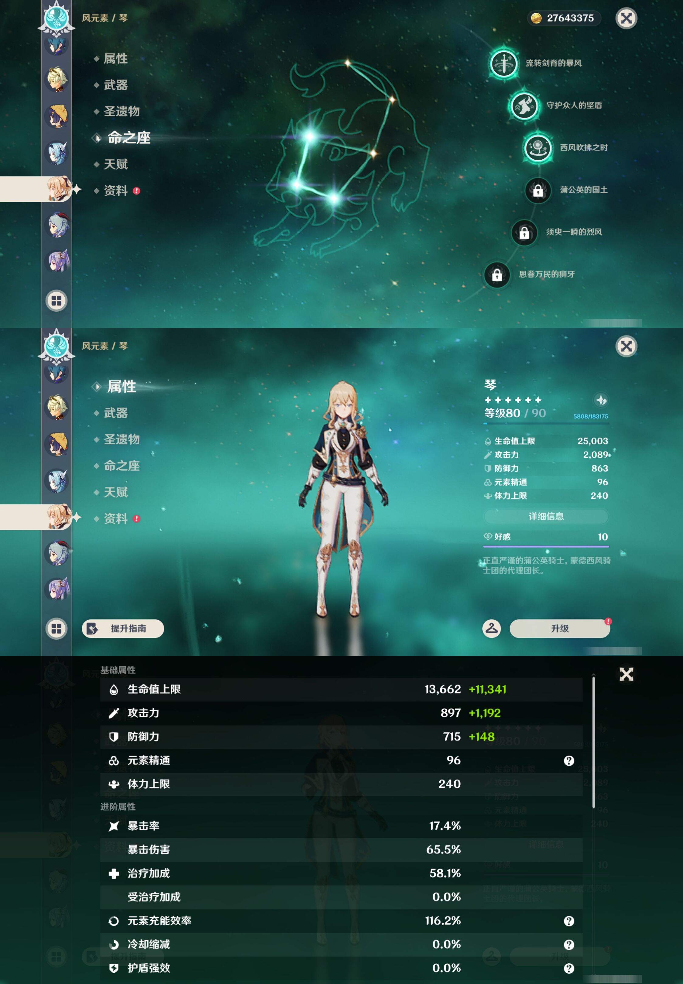 YSMK46114原神账号详情图27