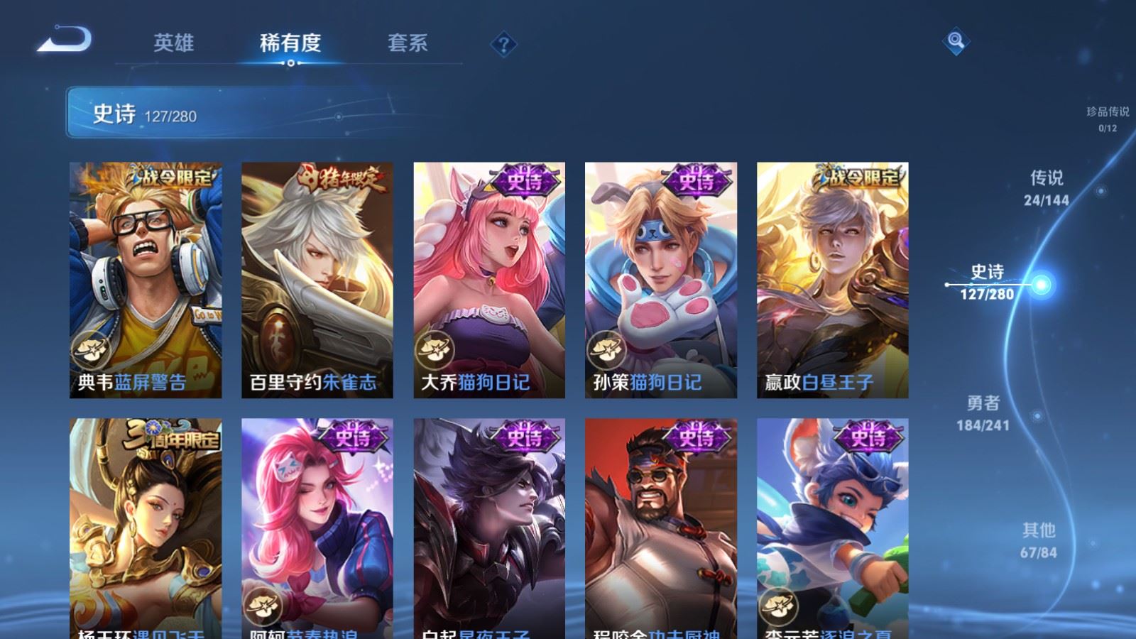 WZCMW4397277王者荣耀账号详情图16 WZCMW4397277王者荣耀账号详情图16
