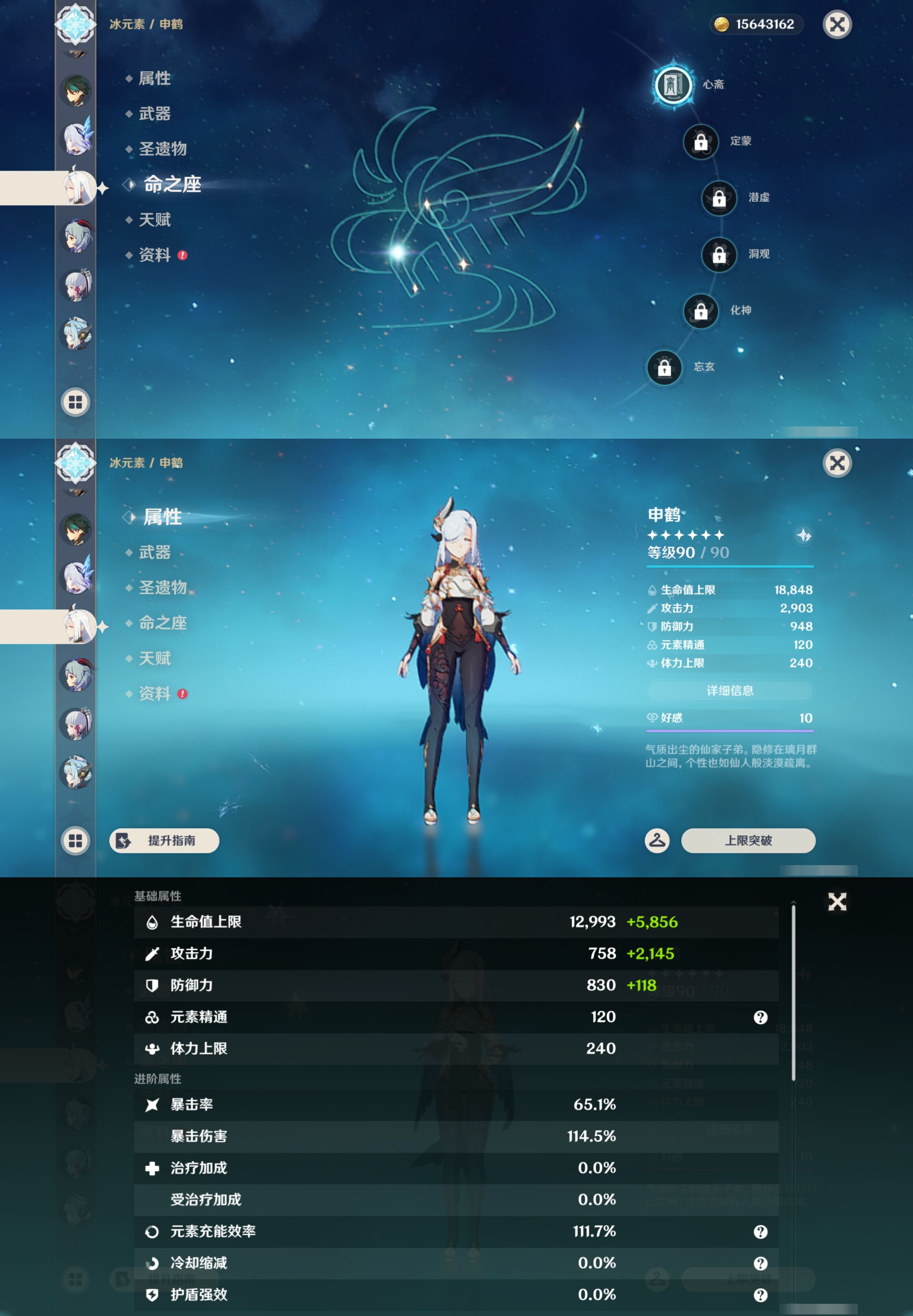 YSMK46123原神账号详情图18