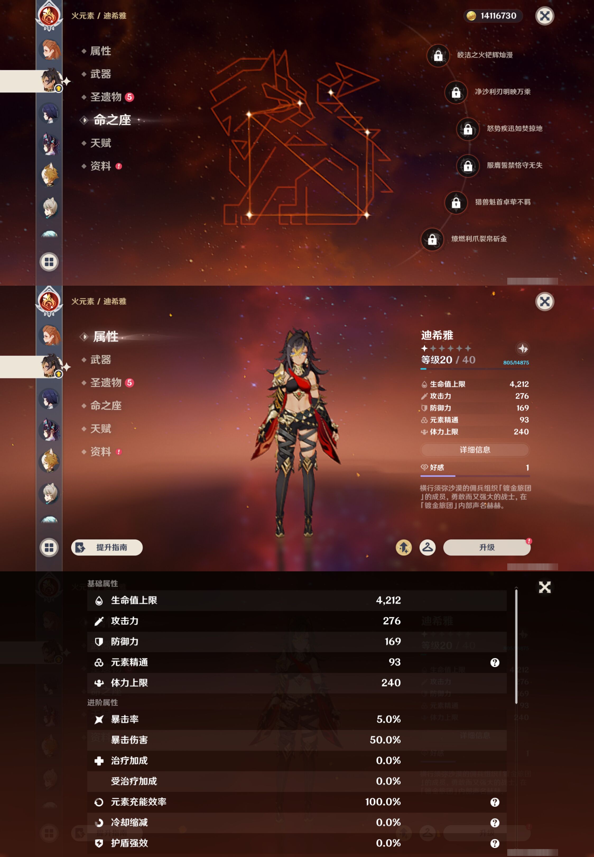YSMK46151原神账号详情图30 YSMK46151原神账号详情图30