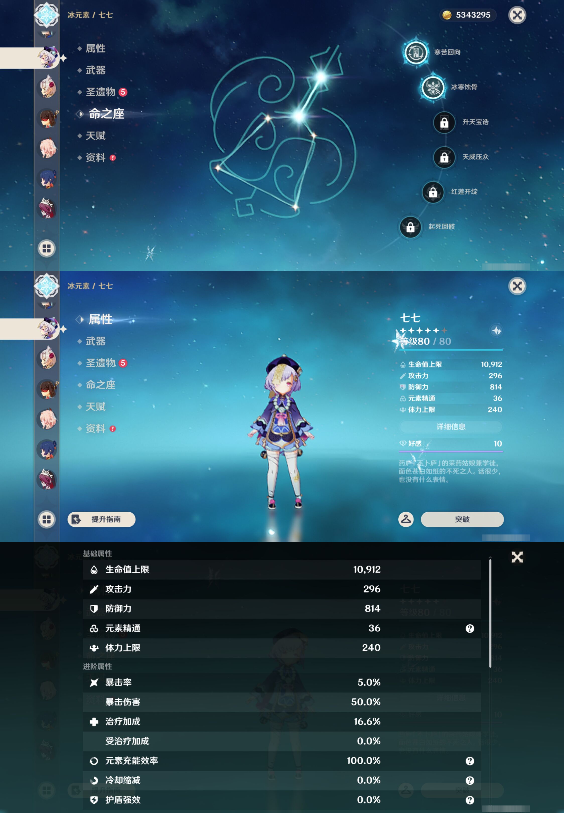 YSMK46115原神账号详情图16 YSMK46115原神账号详情图16