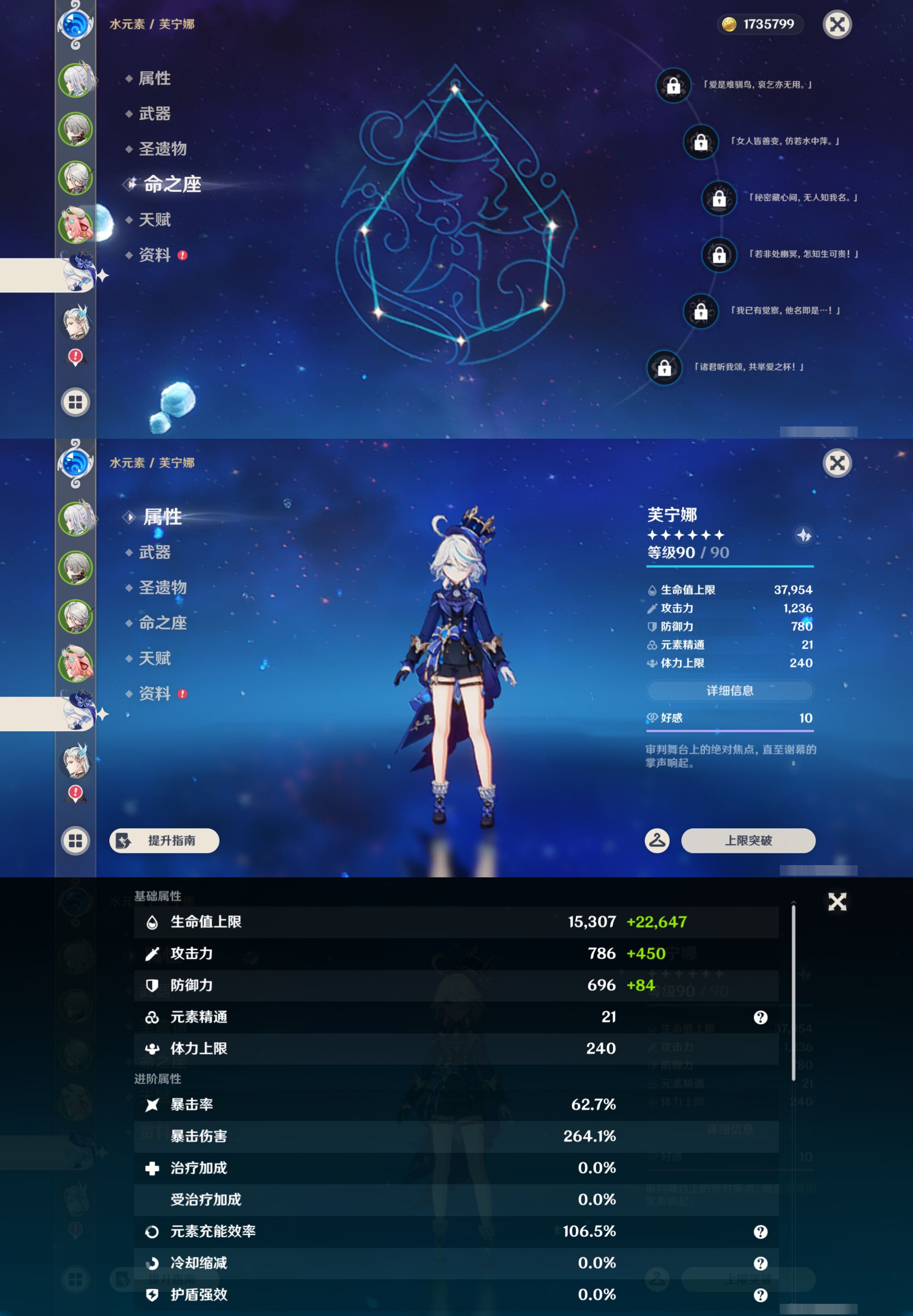YSMK46155原神账号详情图11 YSMK46155原神账号详情图11