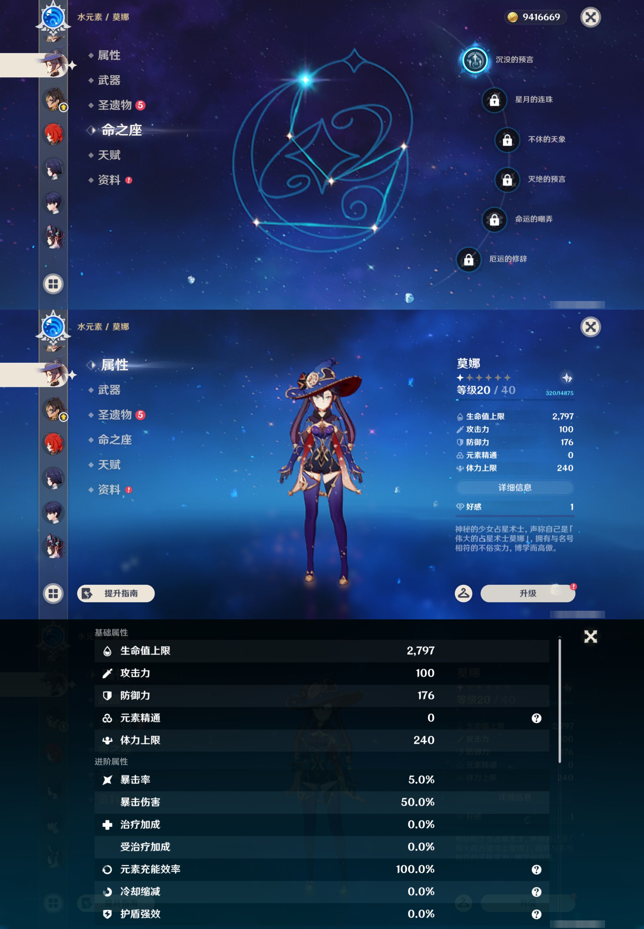 YSMK46149原神账号详情图28 YSMK46149原神账号详情图28