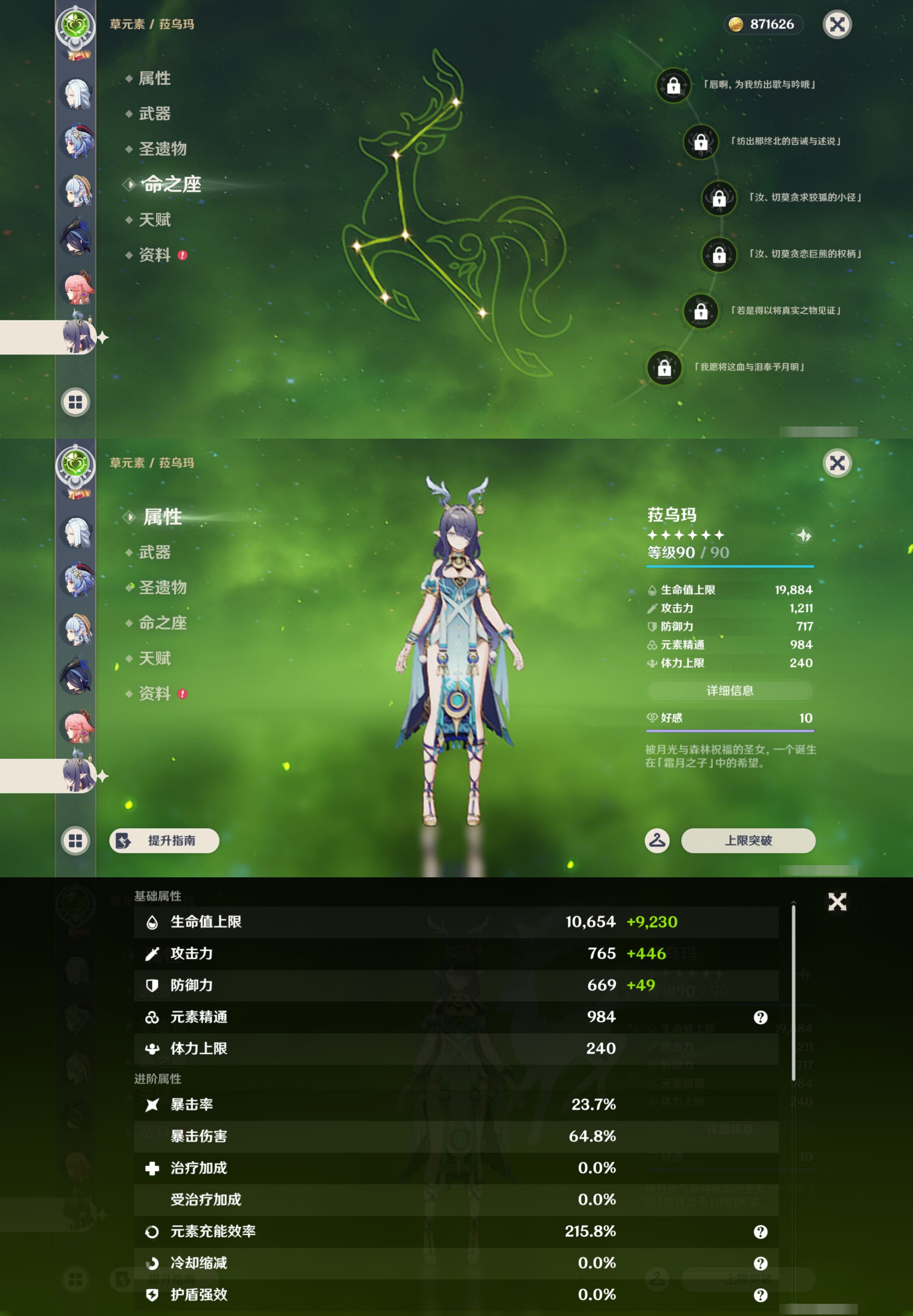YSMK46132原神账号详情图23 YSMK46132原神账号详情图23