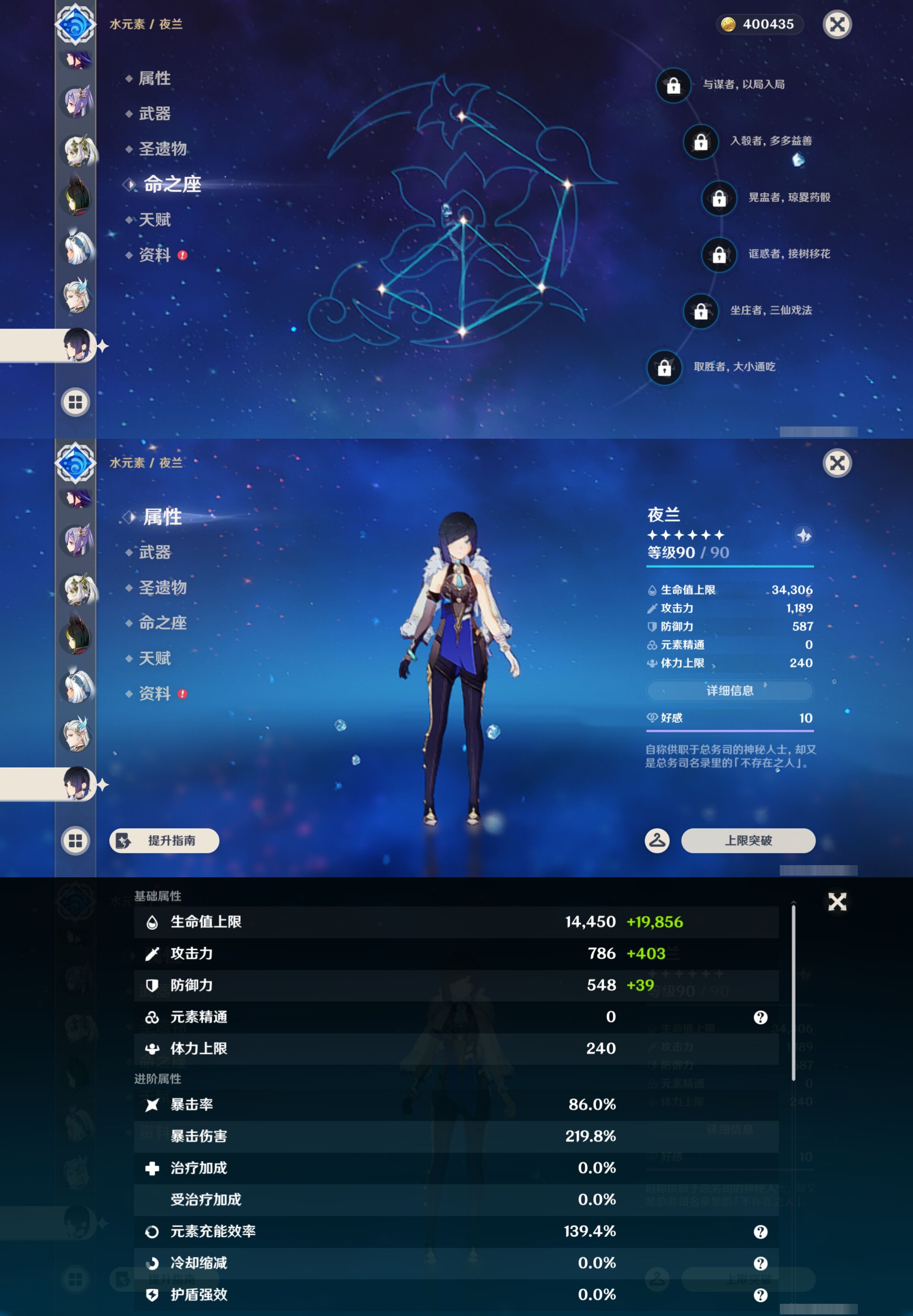 YSMK46153原神账号详情图31 YSMK46153原神账号详情图31