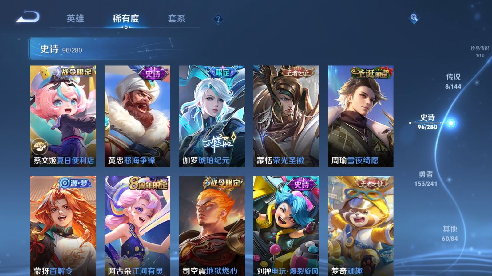 WZCMW4397381王者荣耀账号详情图10