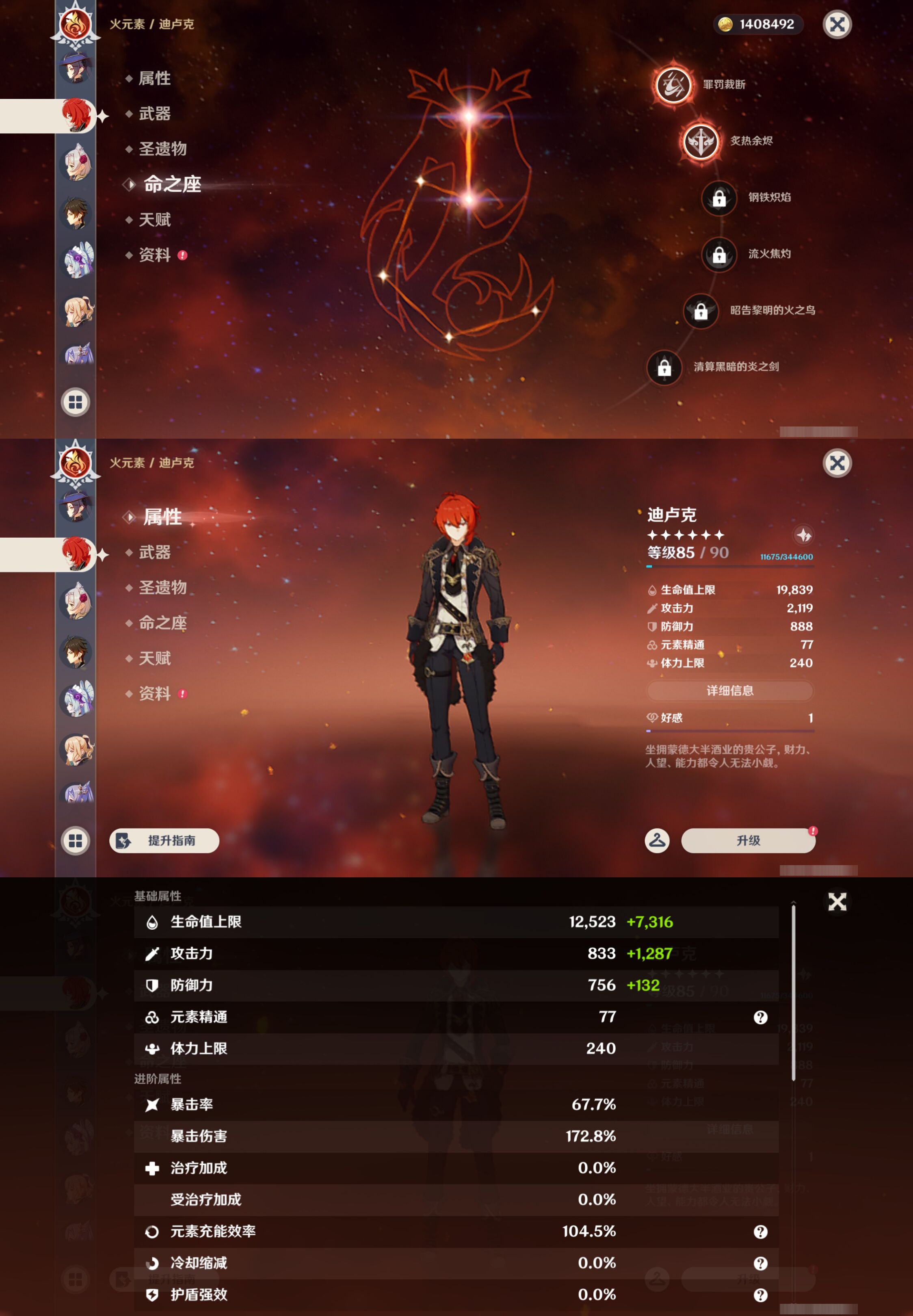 YSMK46121原神账号详情图25