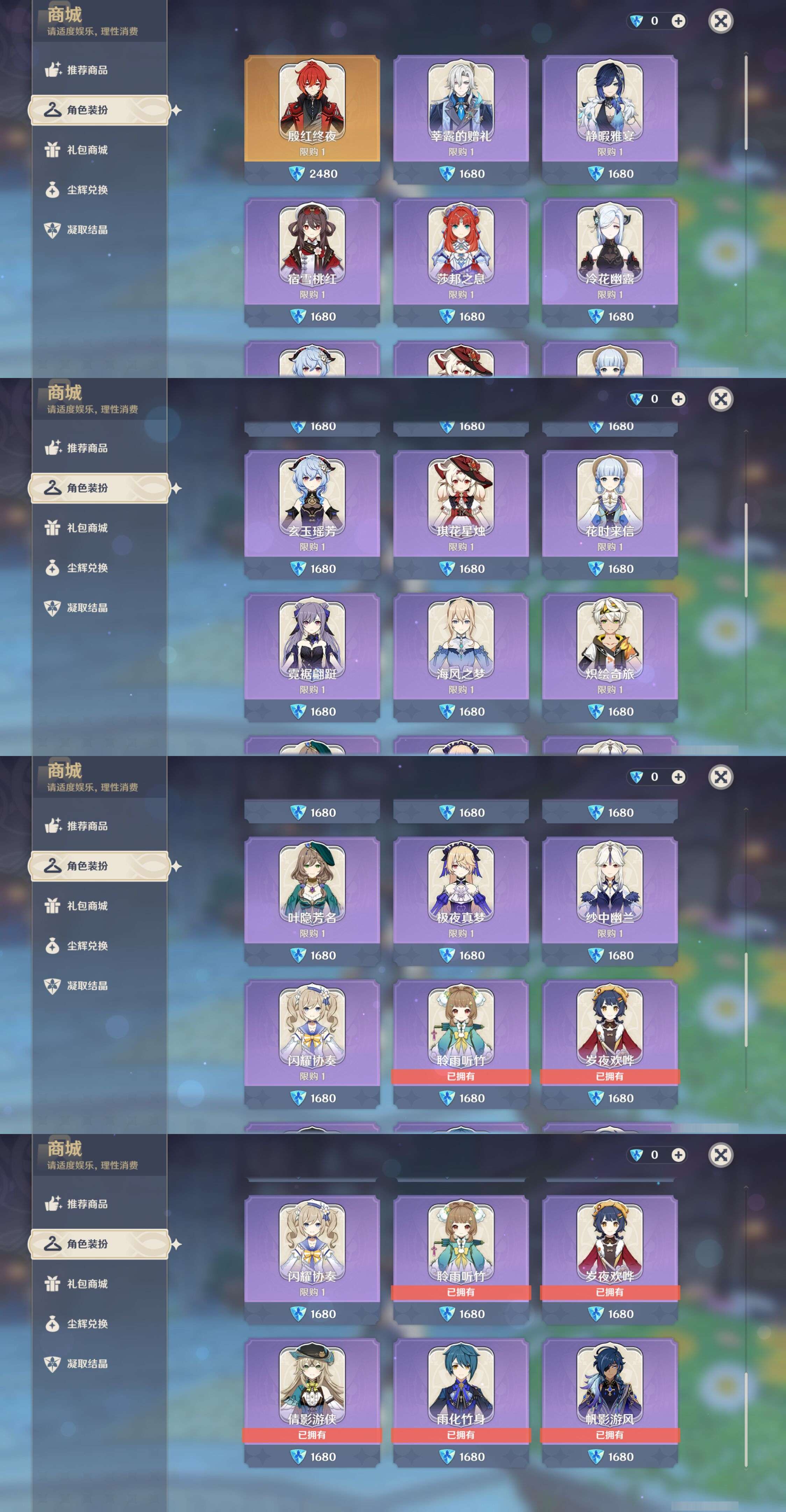 YSMK46133原神账号详情图30