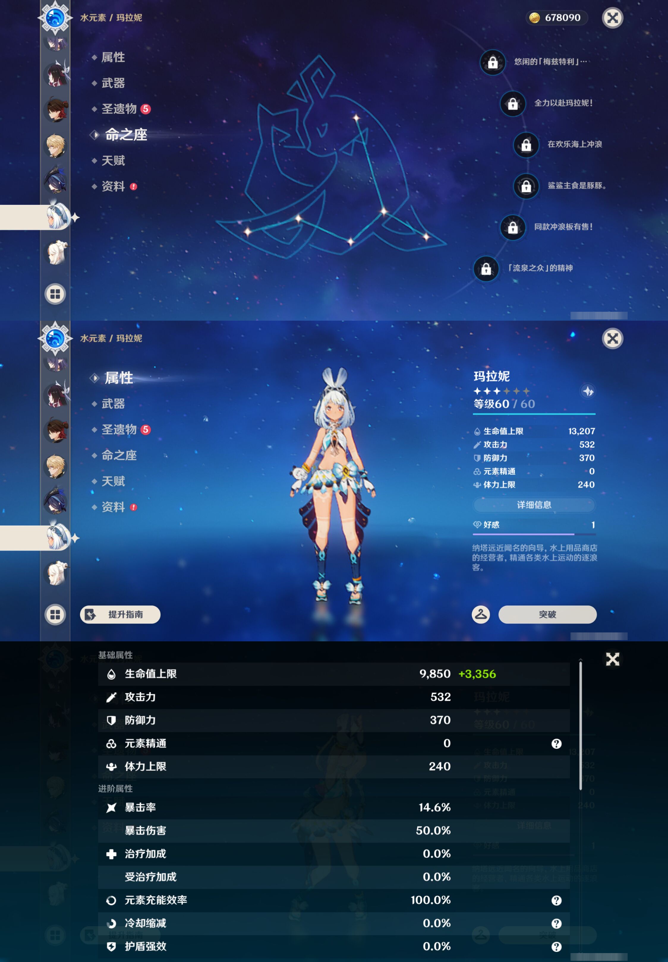 YSMK46118原神账号详情图25 YSMK46118原神账号详情图25