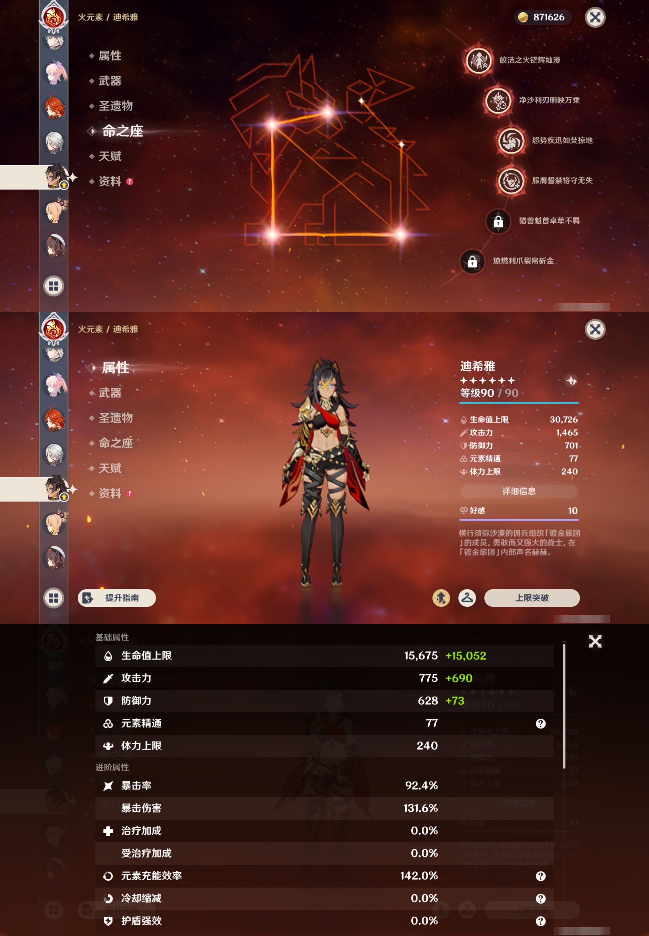 YSMK46132原神账号详情图33 YSMK46132原神账号详情图33