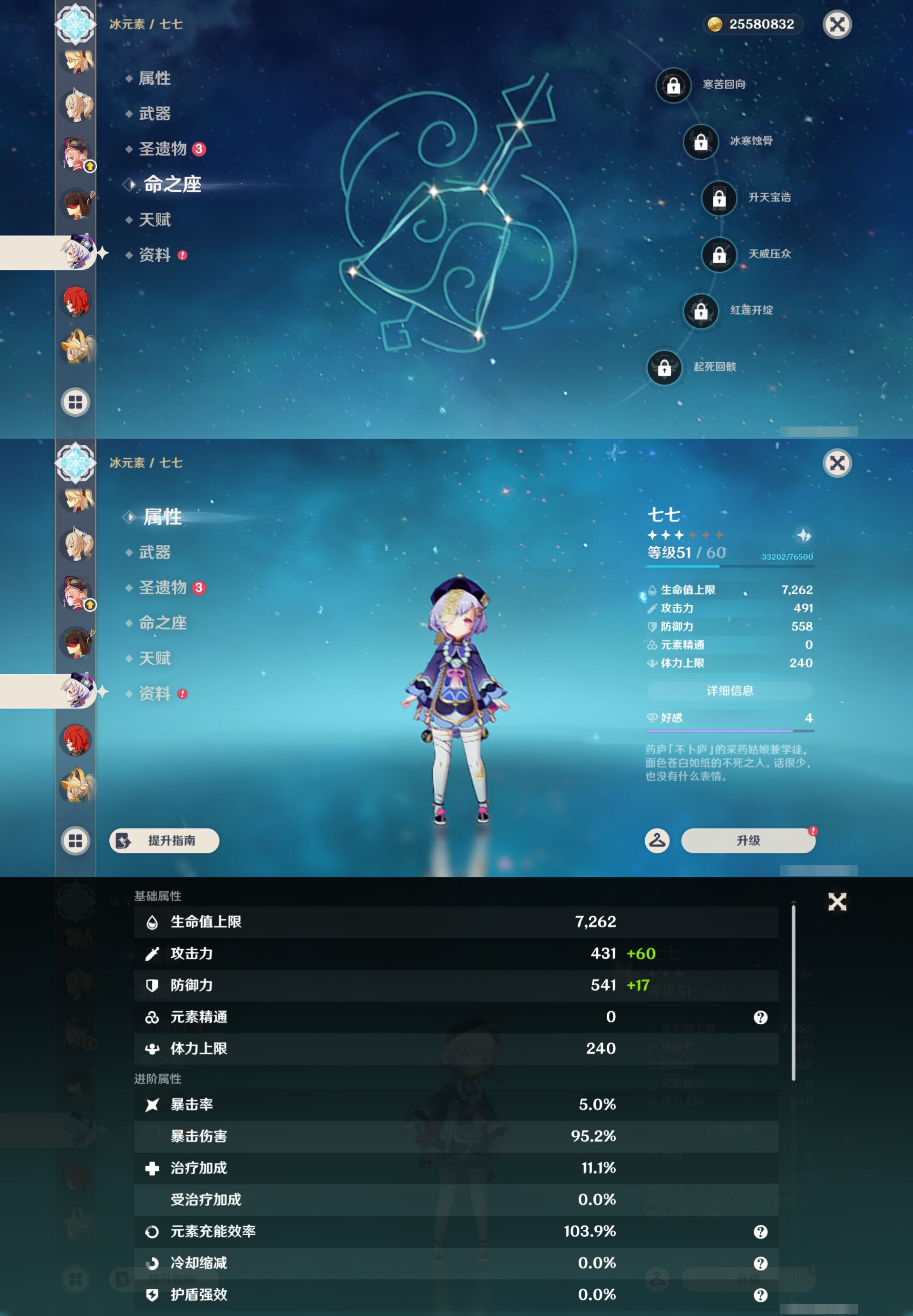 YSMK46133原神账号详情图20