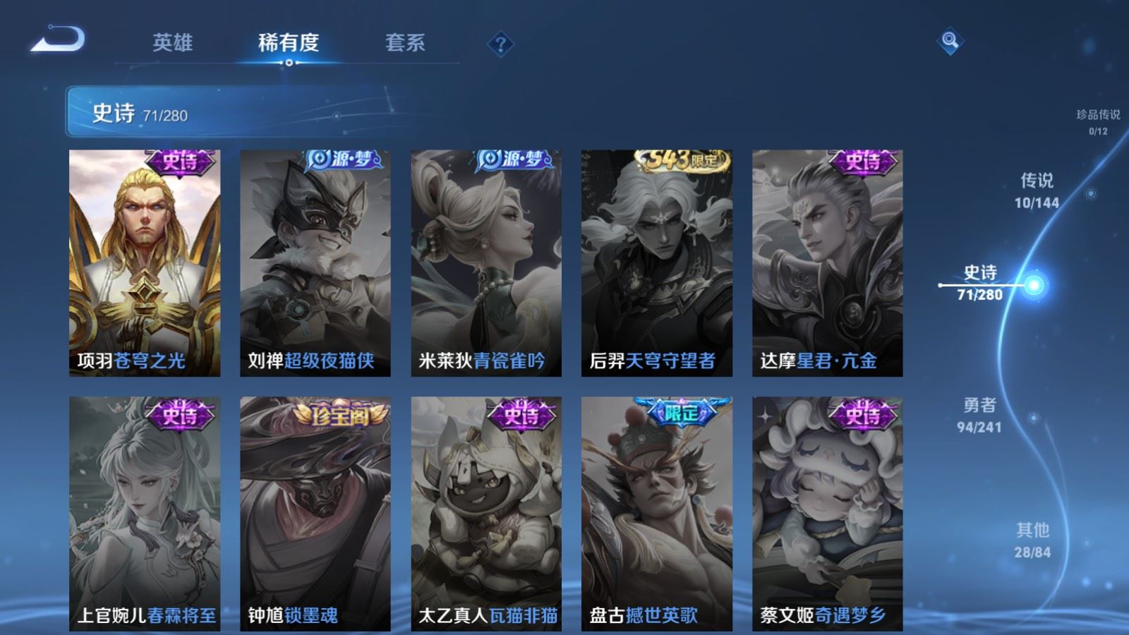 WZCMW4397311王者荣耀账号详情图14 WZCMW4397311王者荣耀账号详情图14