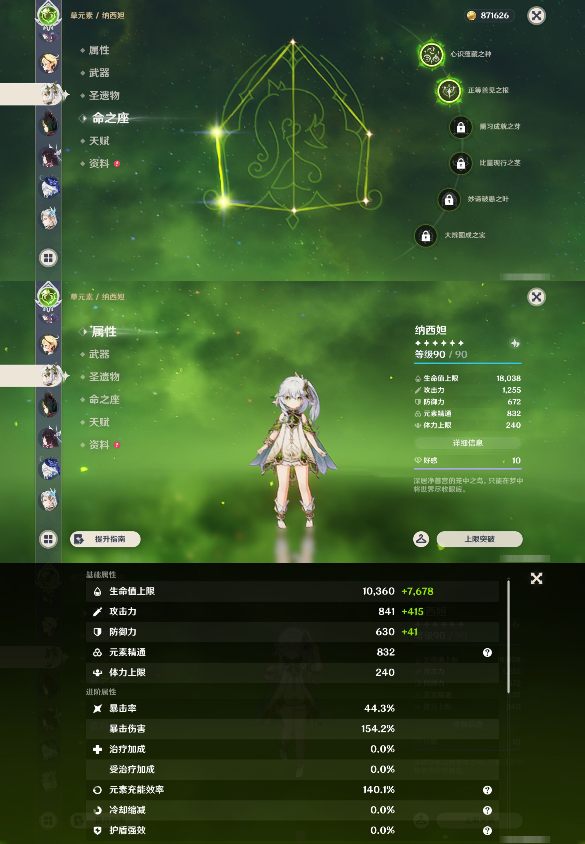 YSMK46132原神账号详情图25 YSMK46132原神账号详情图25