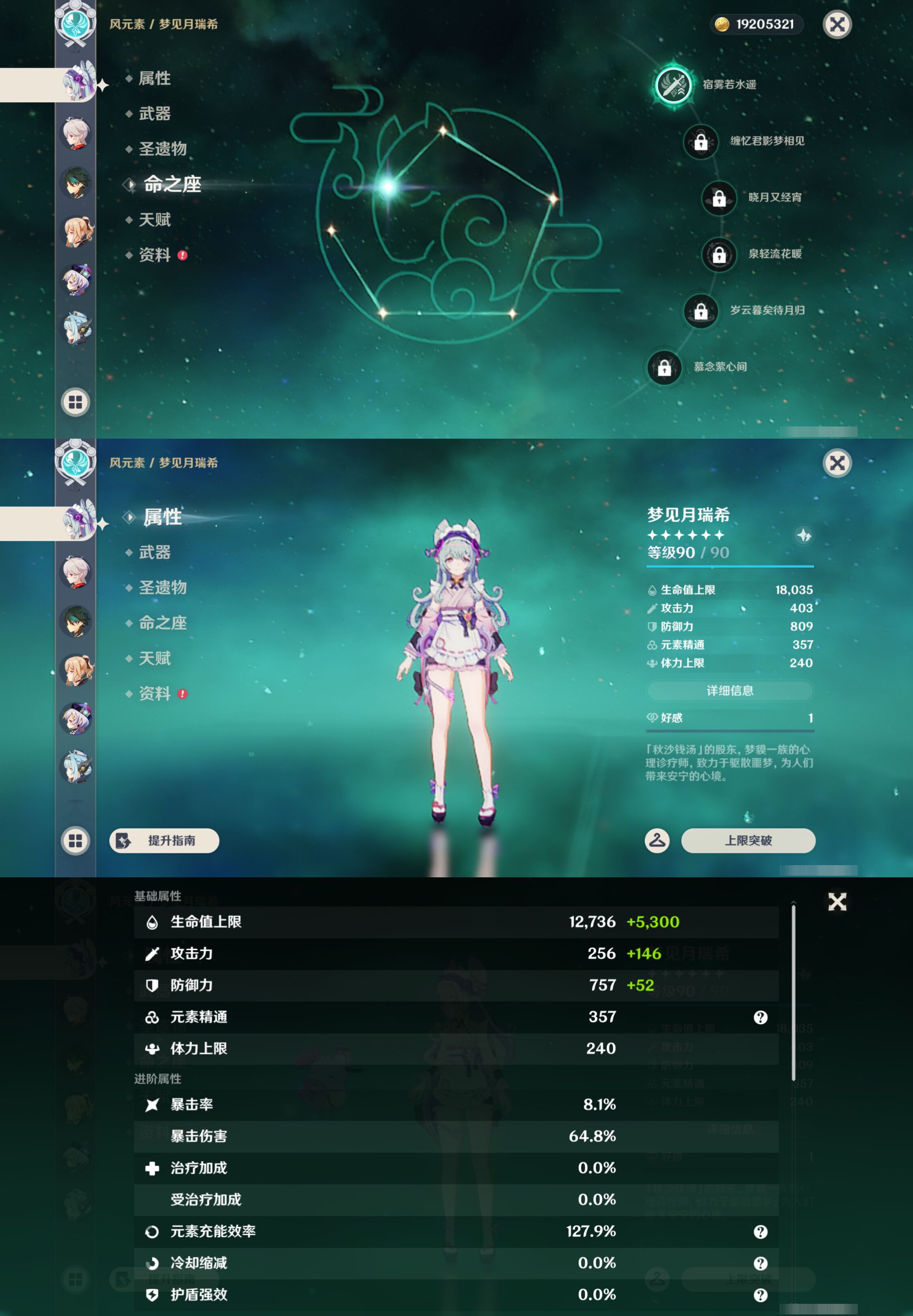 YSMK46112原神账号详情图12 YSMK46112原神账号详情图12
