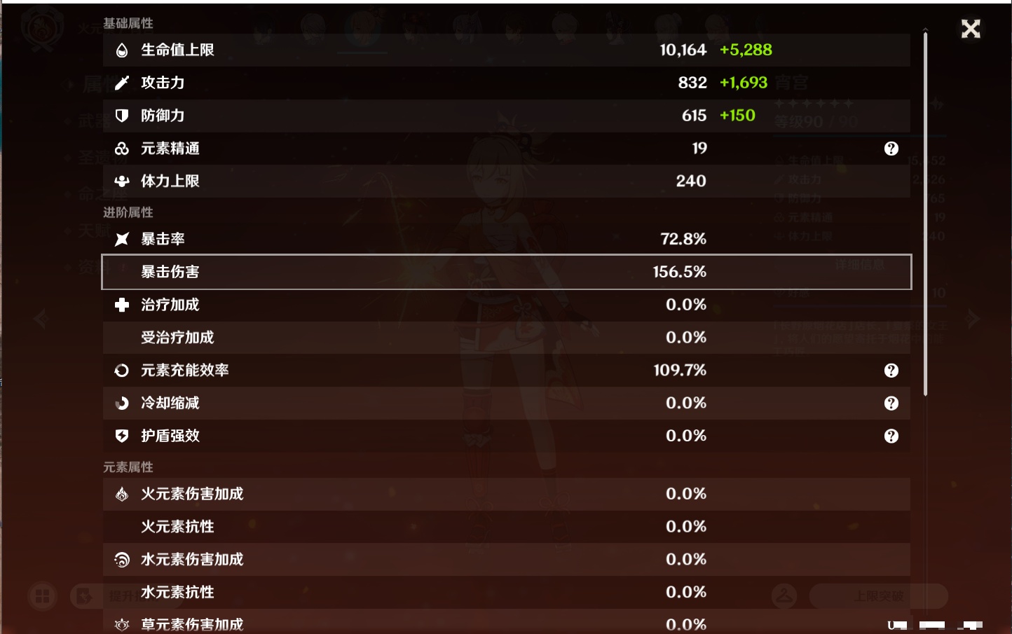YSMK46137原神账号详情图34 YSMK46137原神账号详情图34
