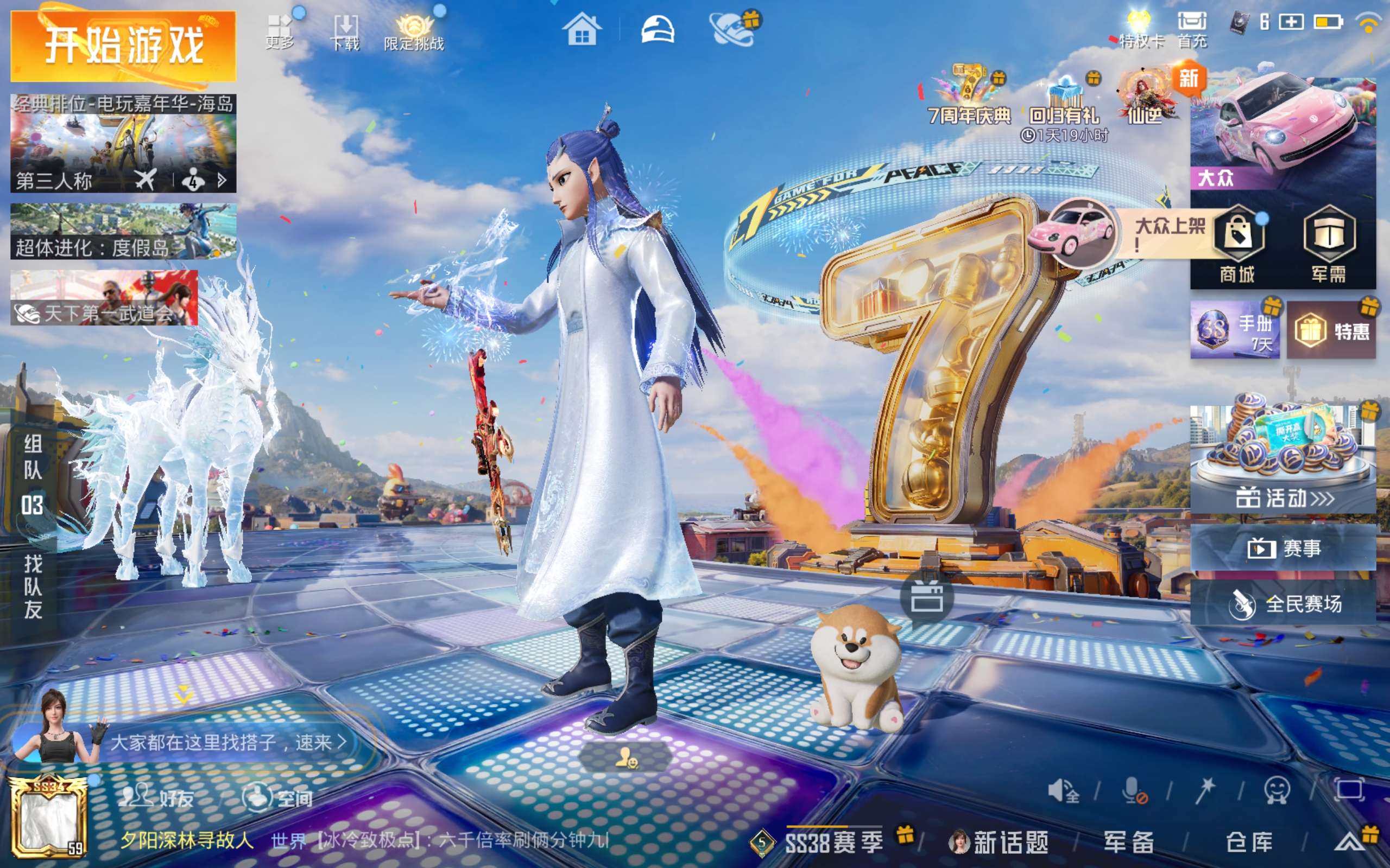 HPCMW4236300和平精英账号详情图2 HPCMW4236300和平精英账号详情图2