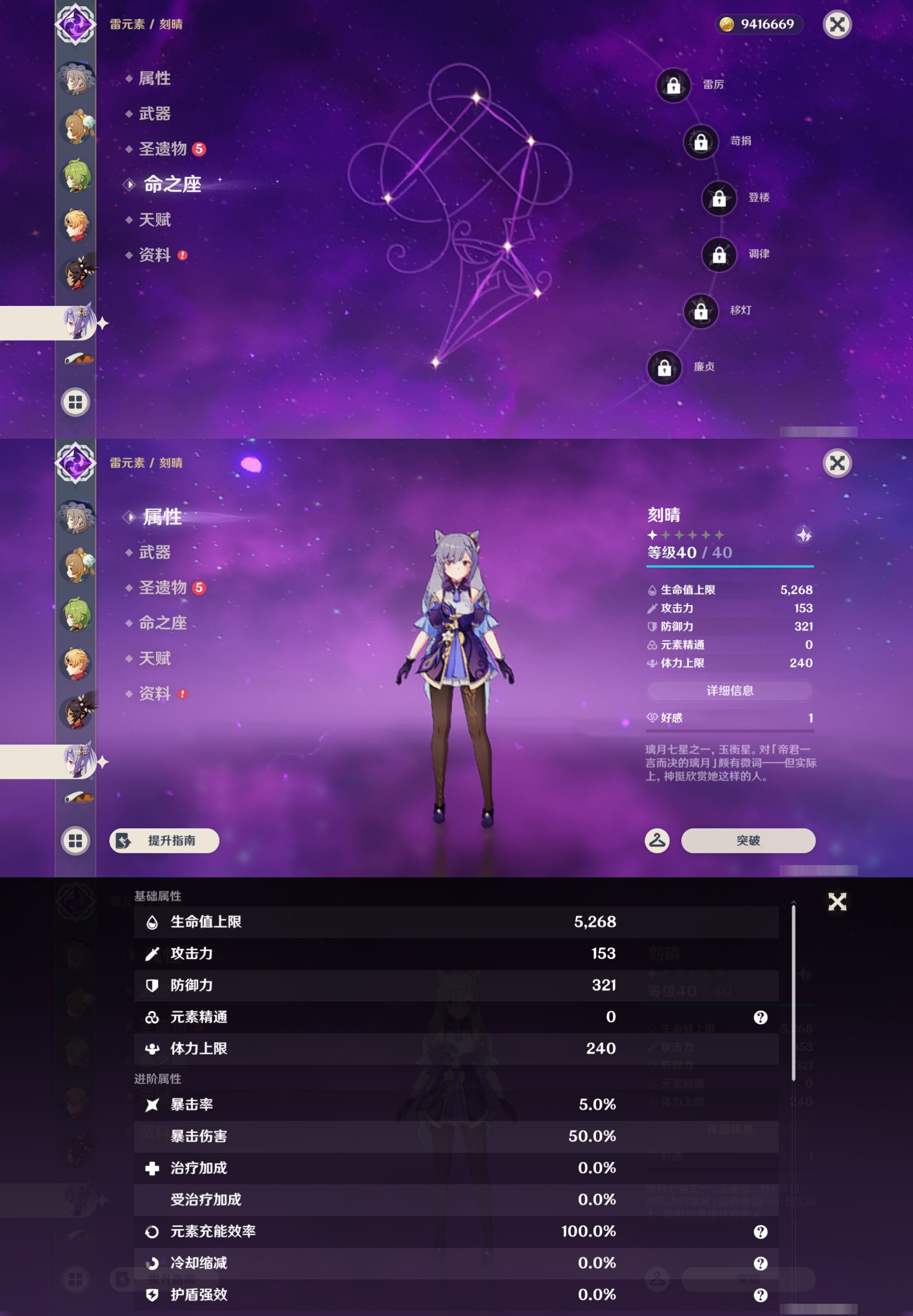 YSMK46149原神账号详情图26 YSMK46149原神账号详情图26