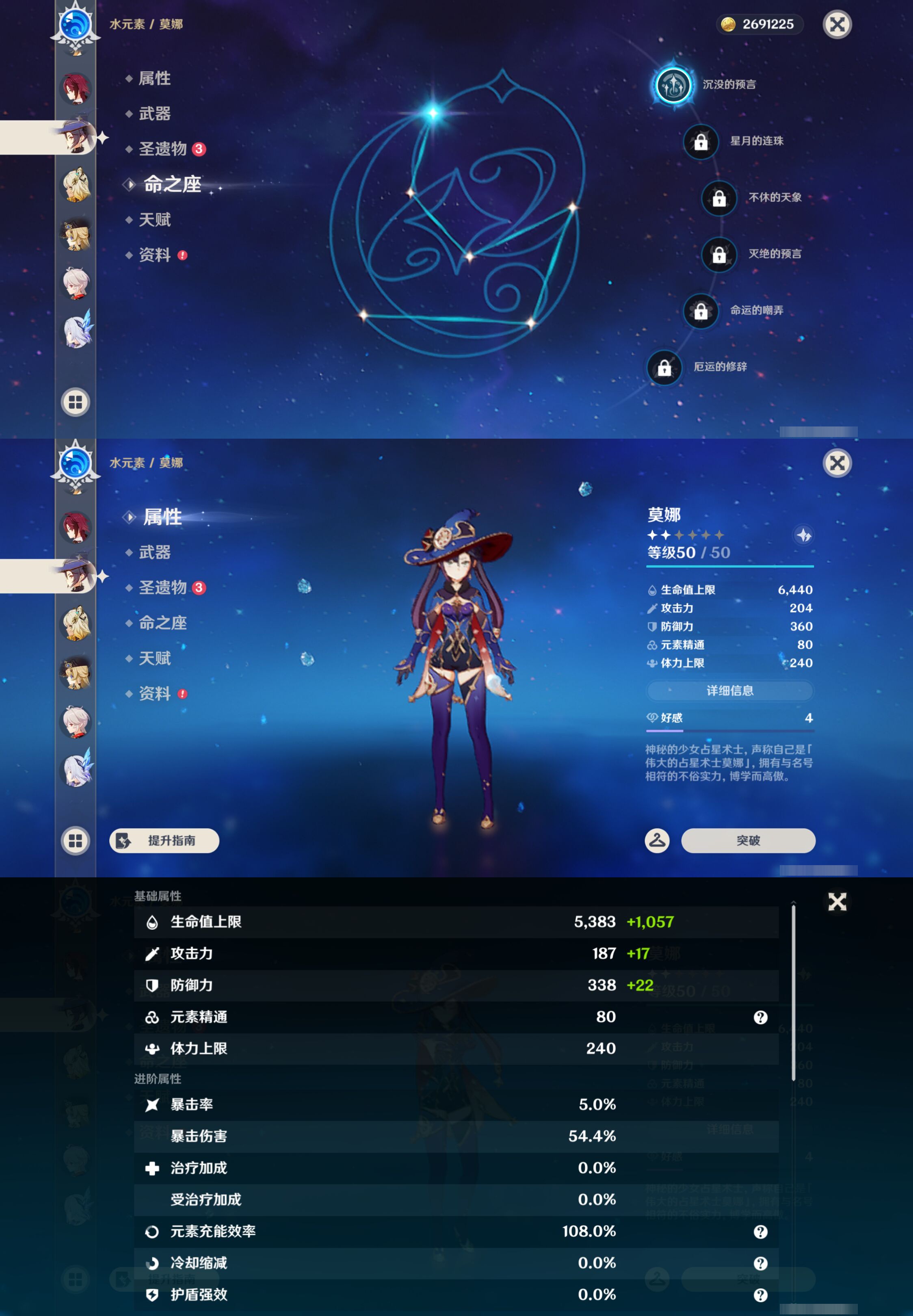 YSMK46111原神账号详情图12 YSMK46111原神账号详情图12