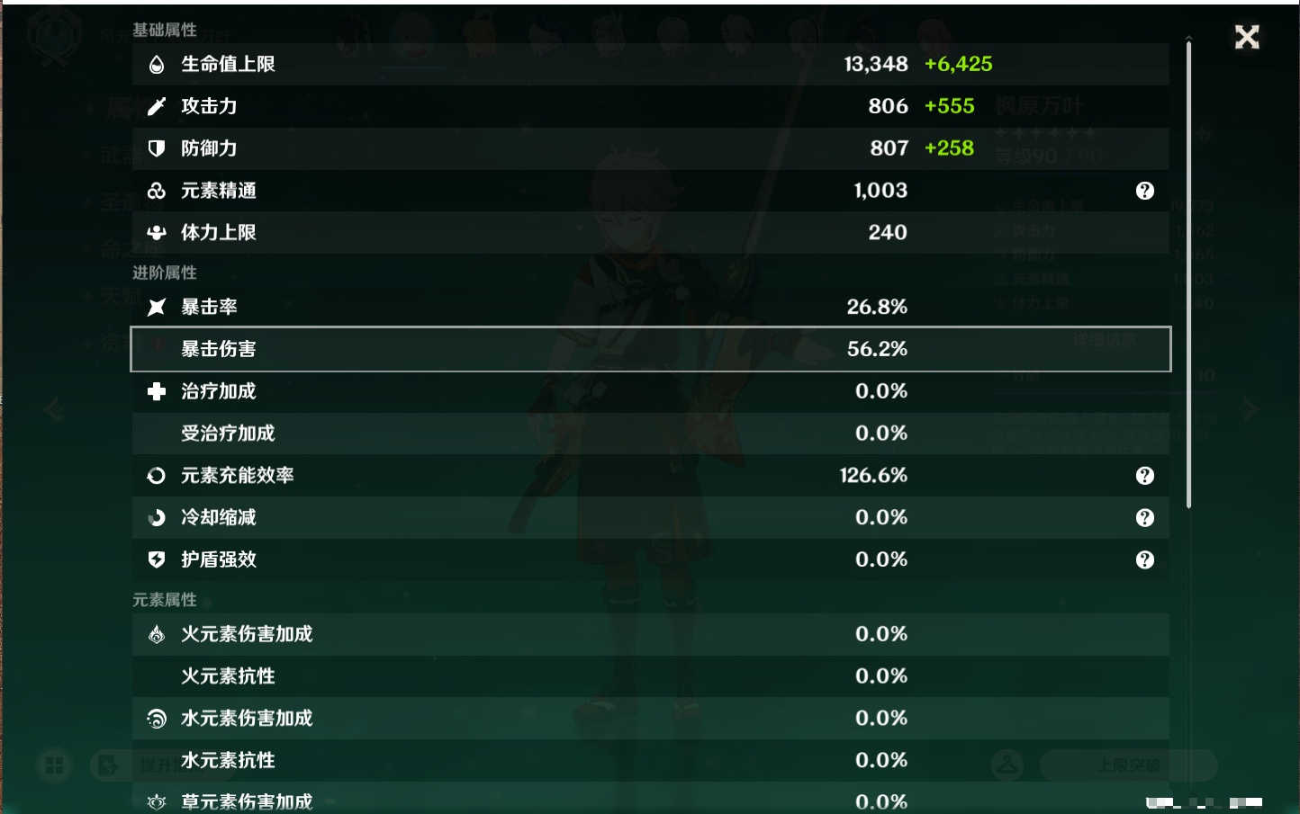 YSMK46158原神账号详情图38 YSMK46158原神账号详情图38