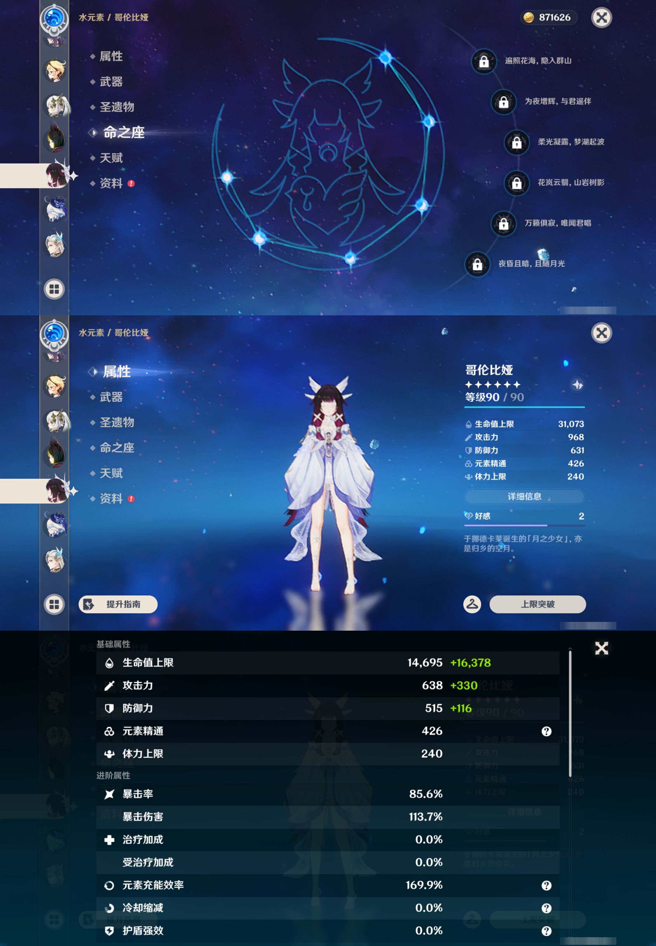 YSMK46132原神账号详情图27 YSMK46132原神账号详情图27