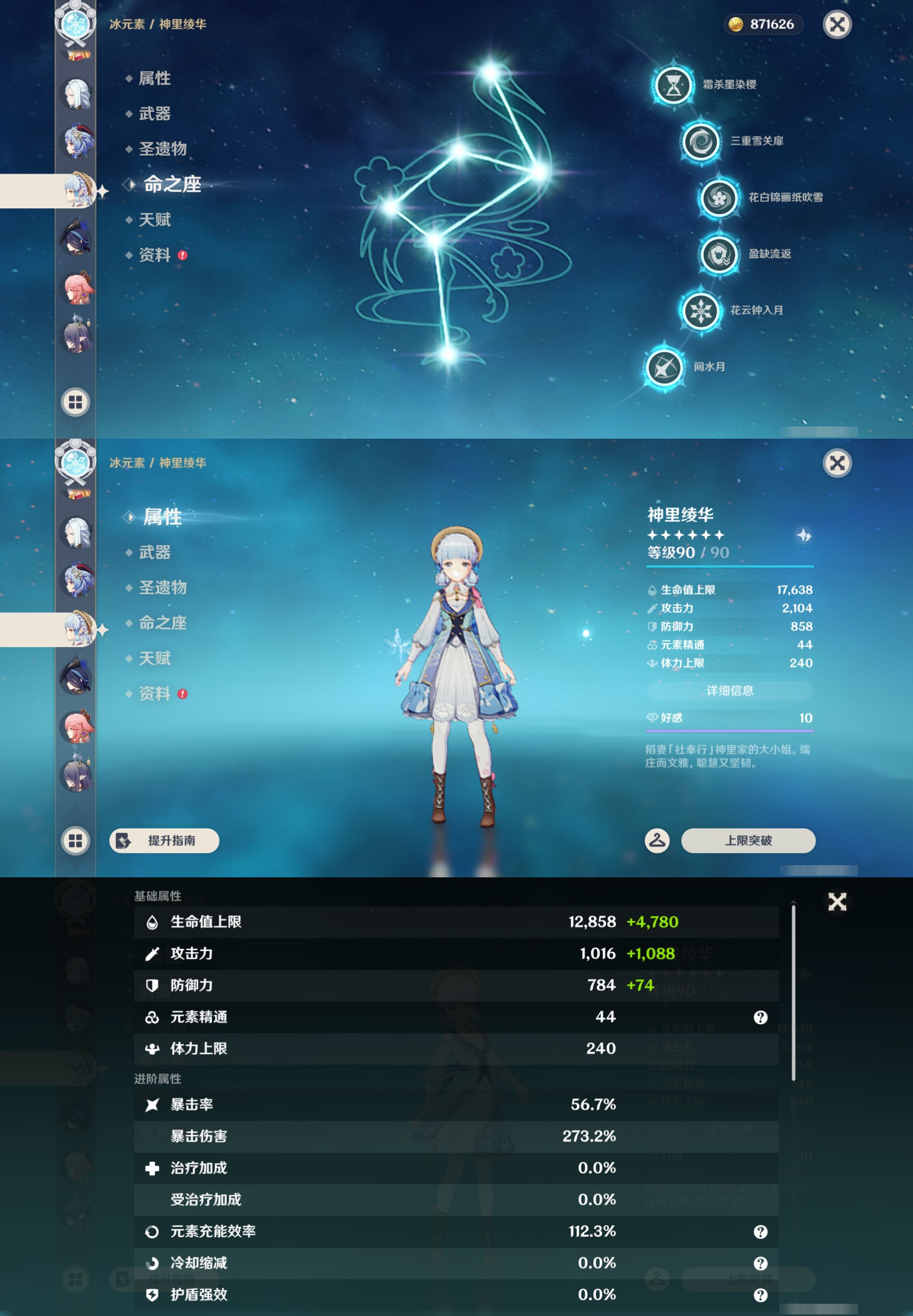 YSMK46132原神账号详情图20 YSMK46132原神账号详情图20